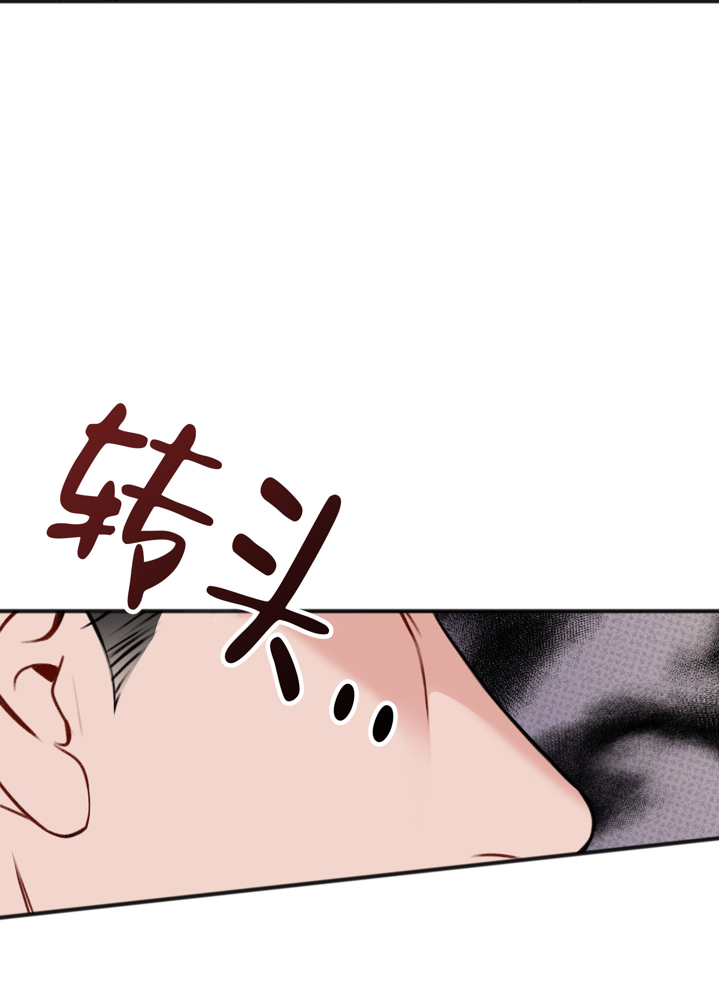 及时雨警报 - 第1话 - 第10张图