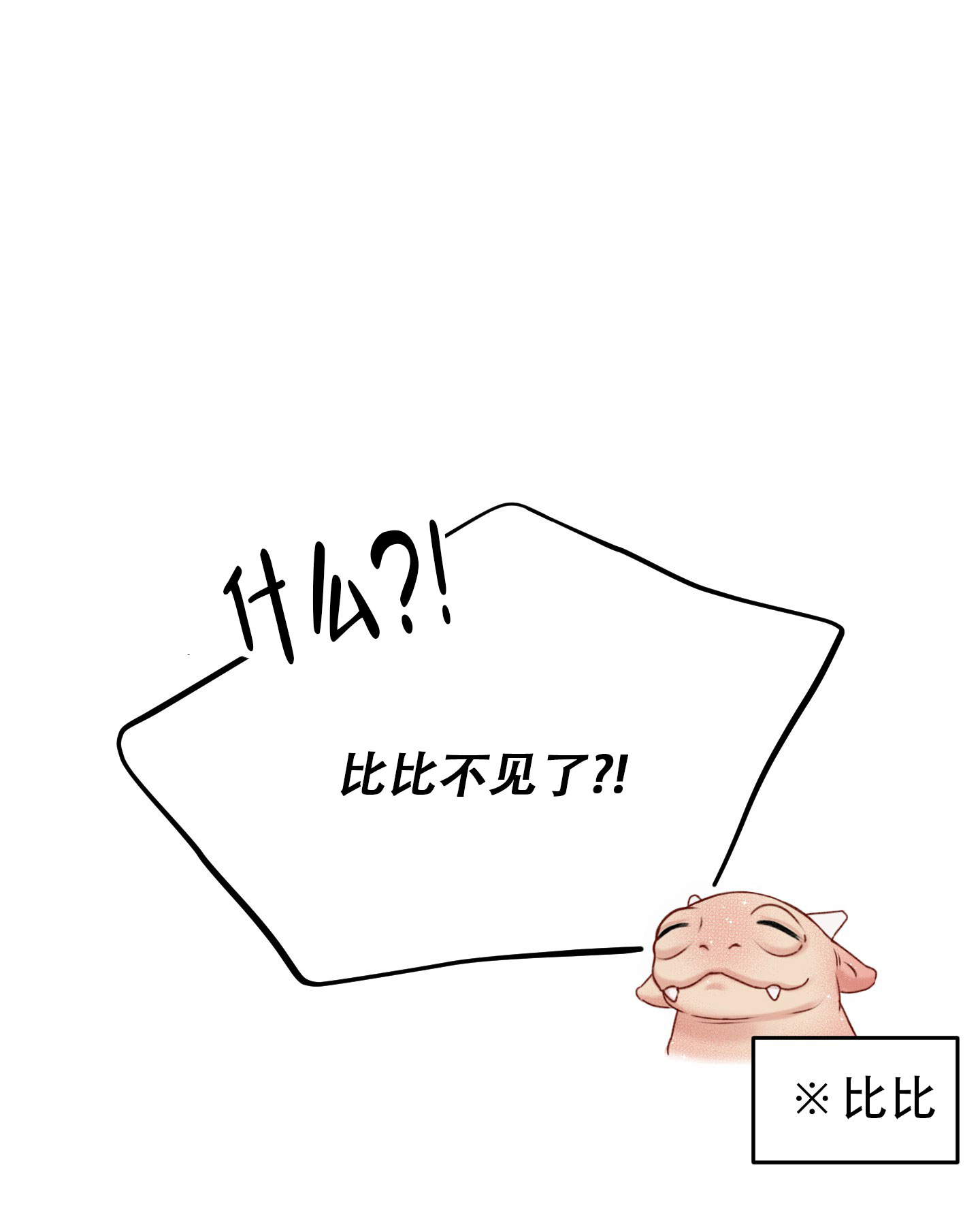 及时雨警报 - 第1话 - 第13张图