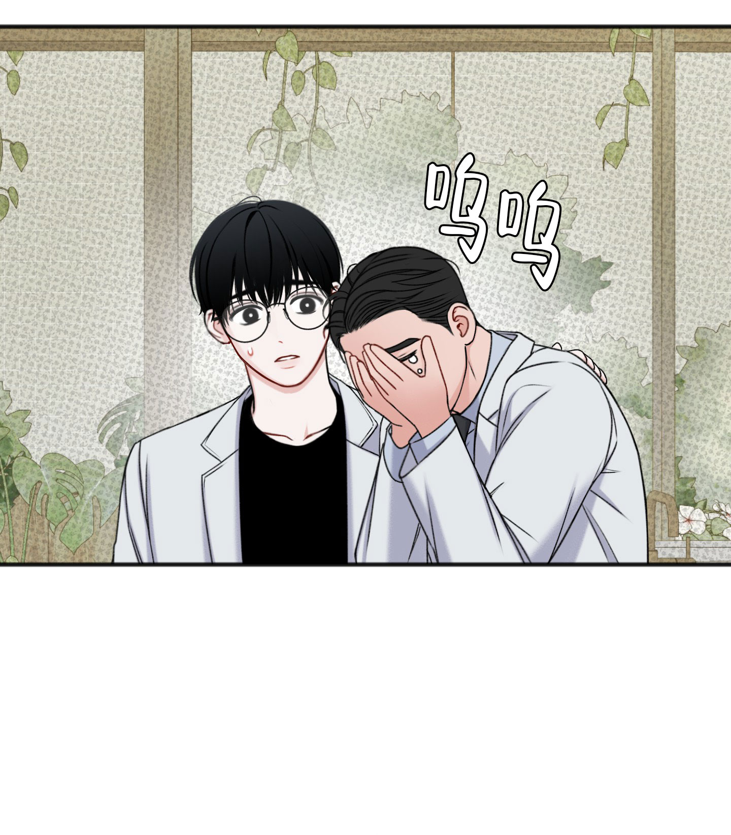 及时雨警报 - 第1话 - 第14张图