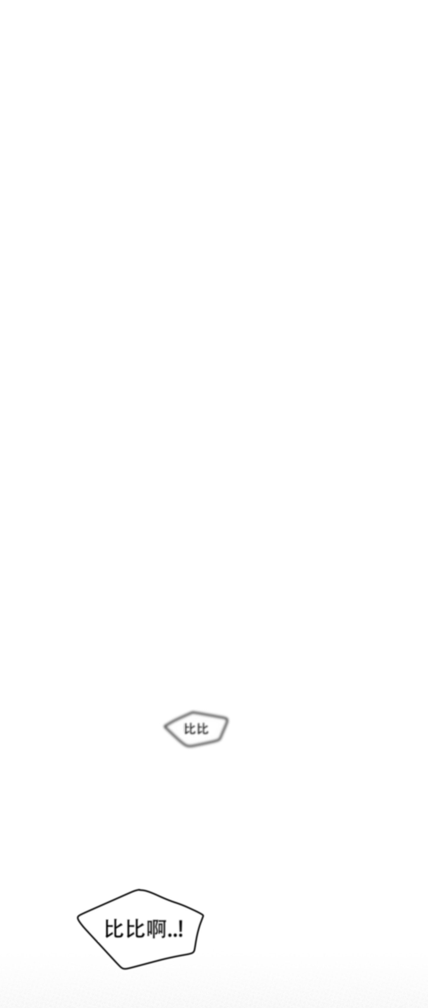 及时雨警报 - 第1话 - 第19张图