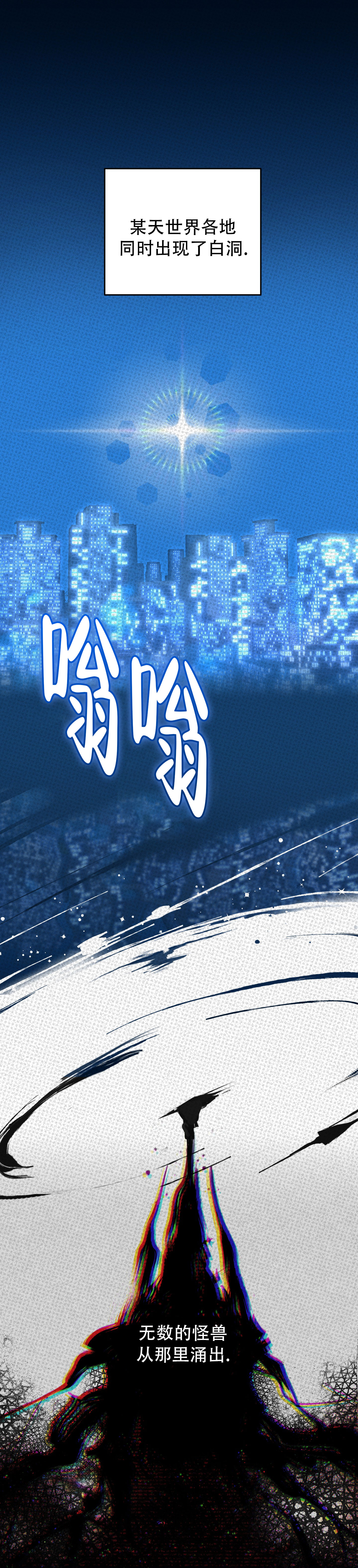 及时雨警报 - 第1话 - 第1张图