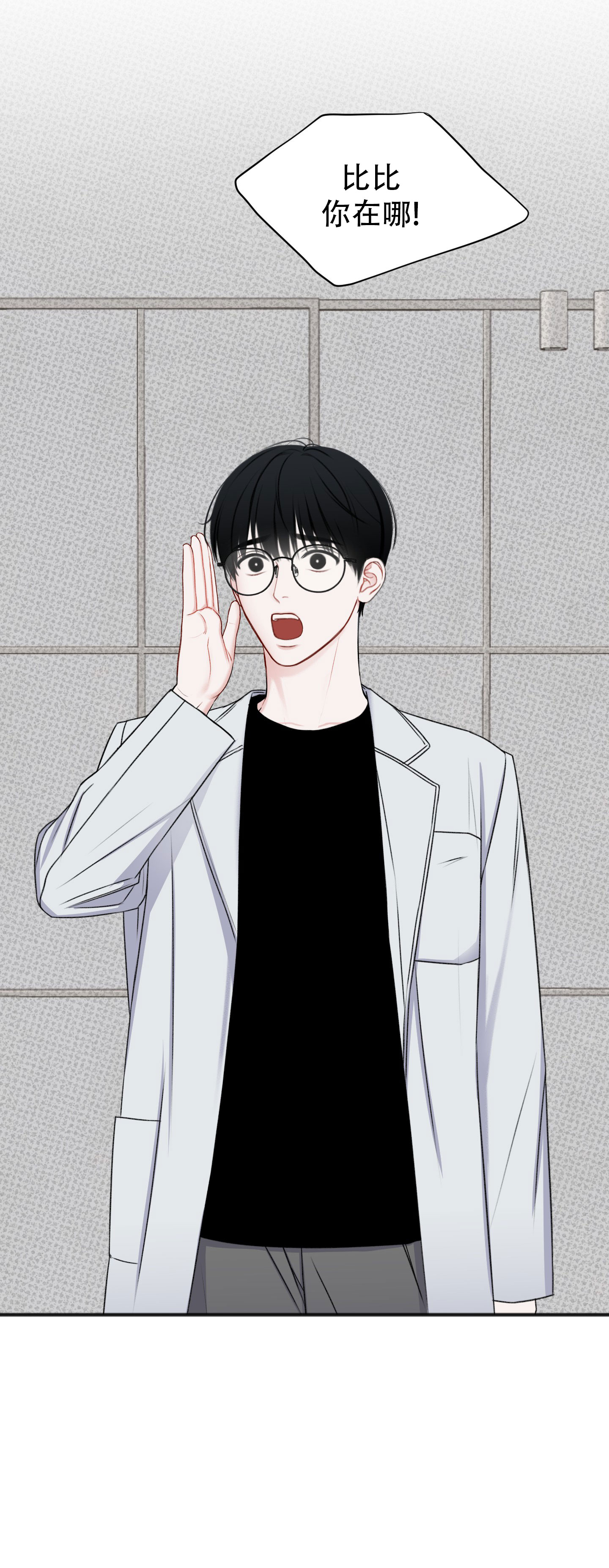 及时雨警报 - 第1话 - 第20张图