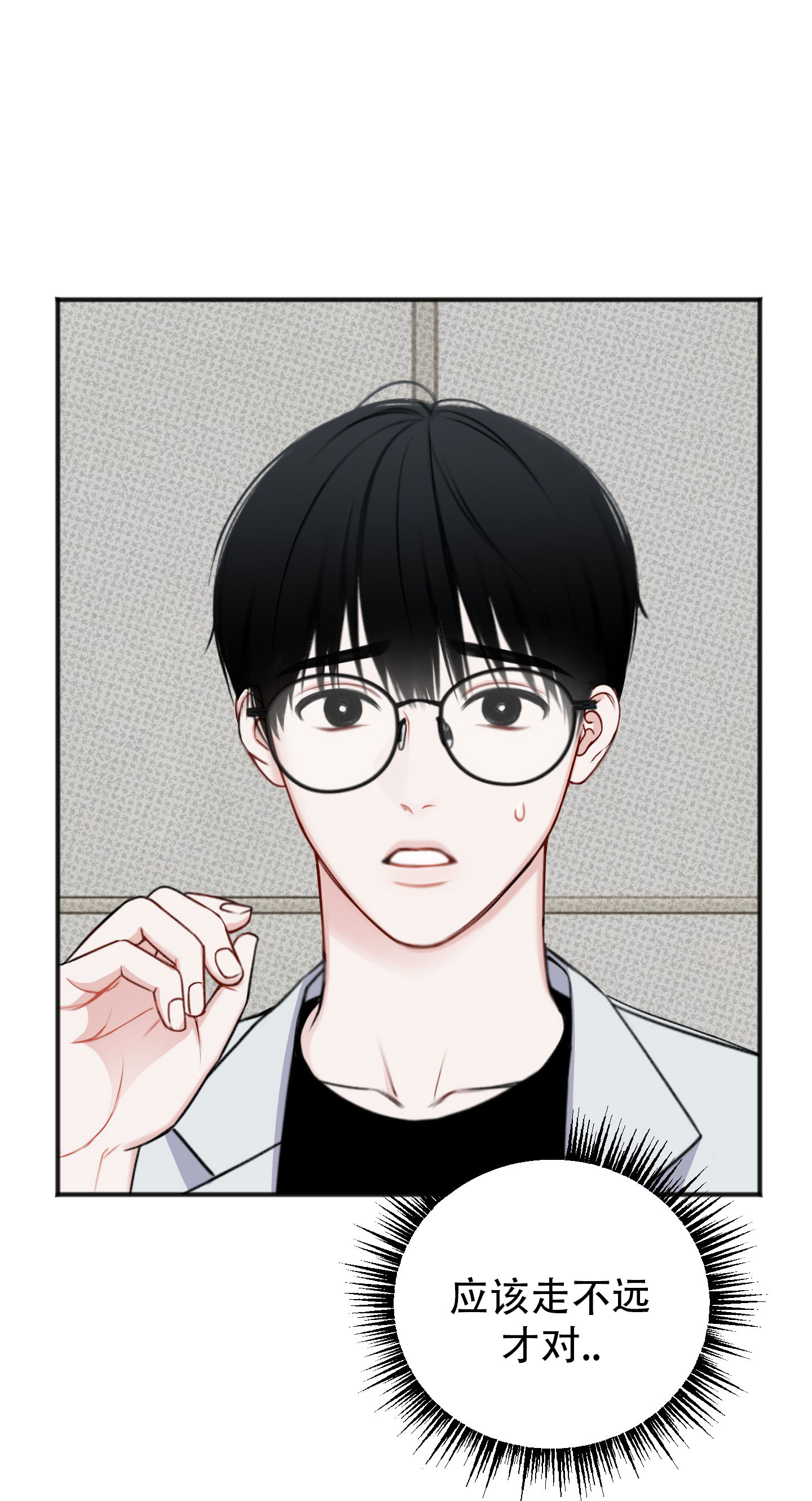 及时雨警报 - 第1话 - 第21张图