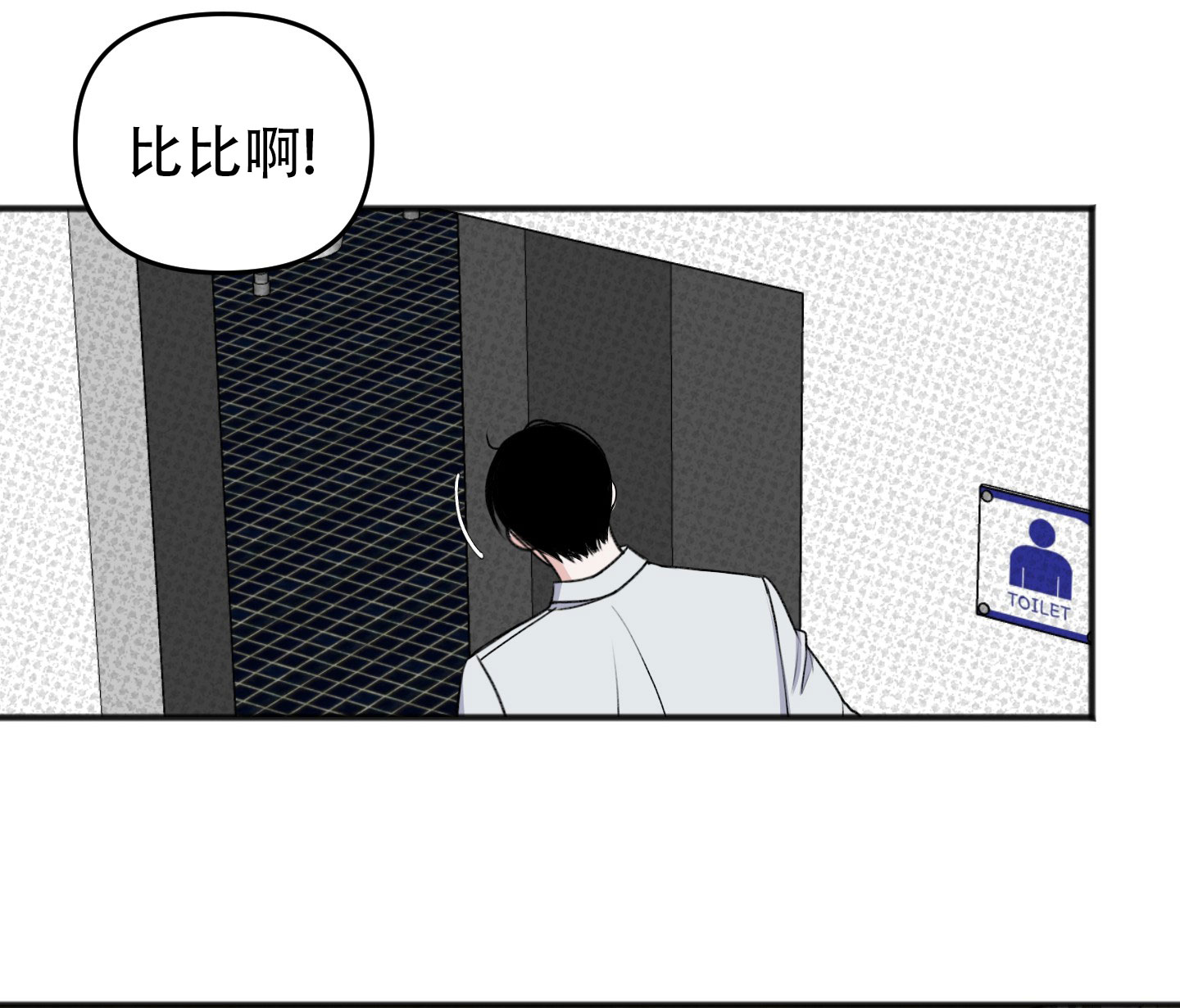 及时雨警报 - 第1话 - 第23张图