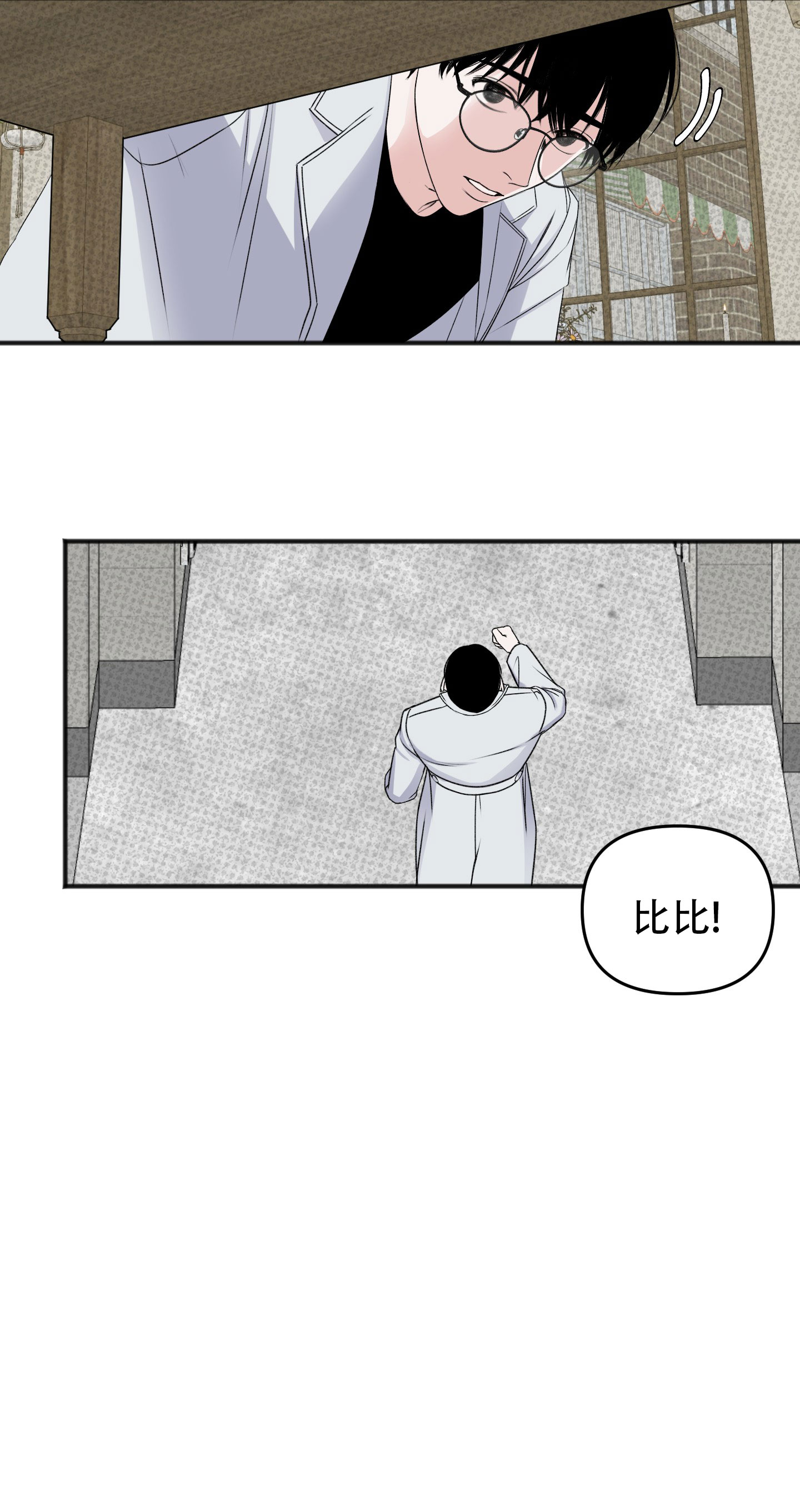 及时雨警报 - 第1话 - 第24张图