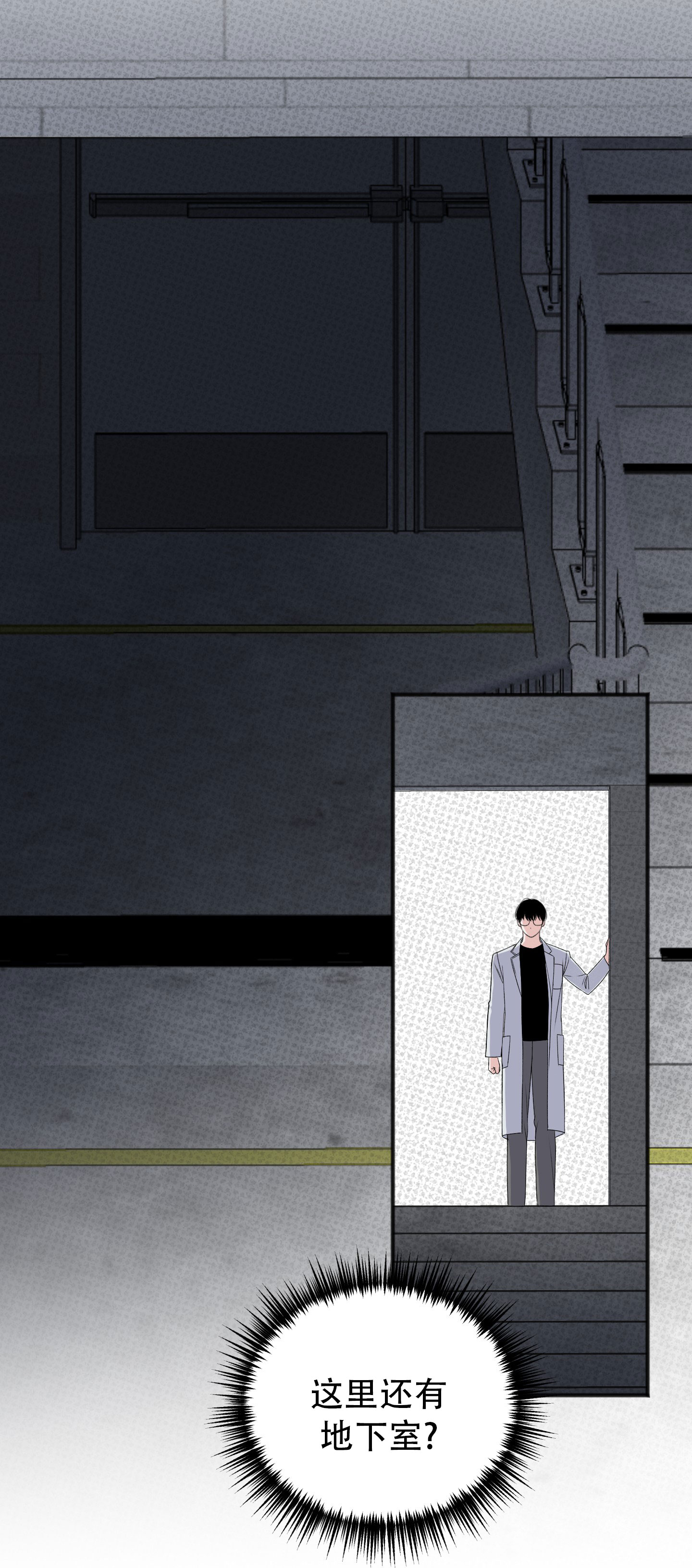 及时雨警报 - 第1话 - 第26张图