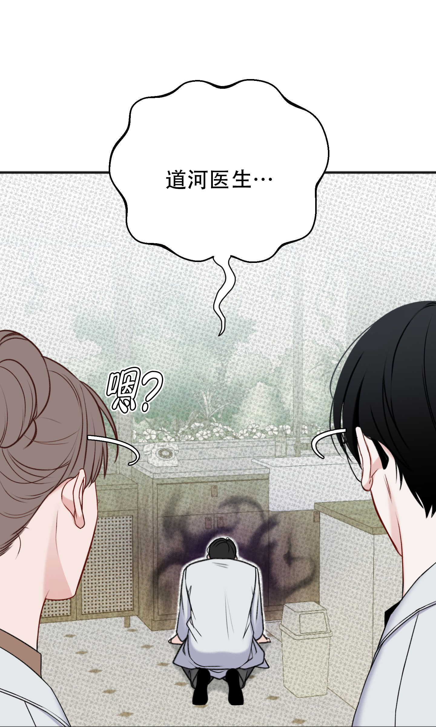 及时雨警报 - 第1话 - 第9张图