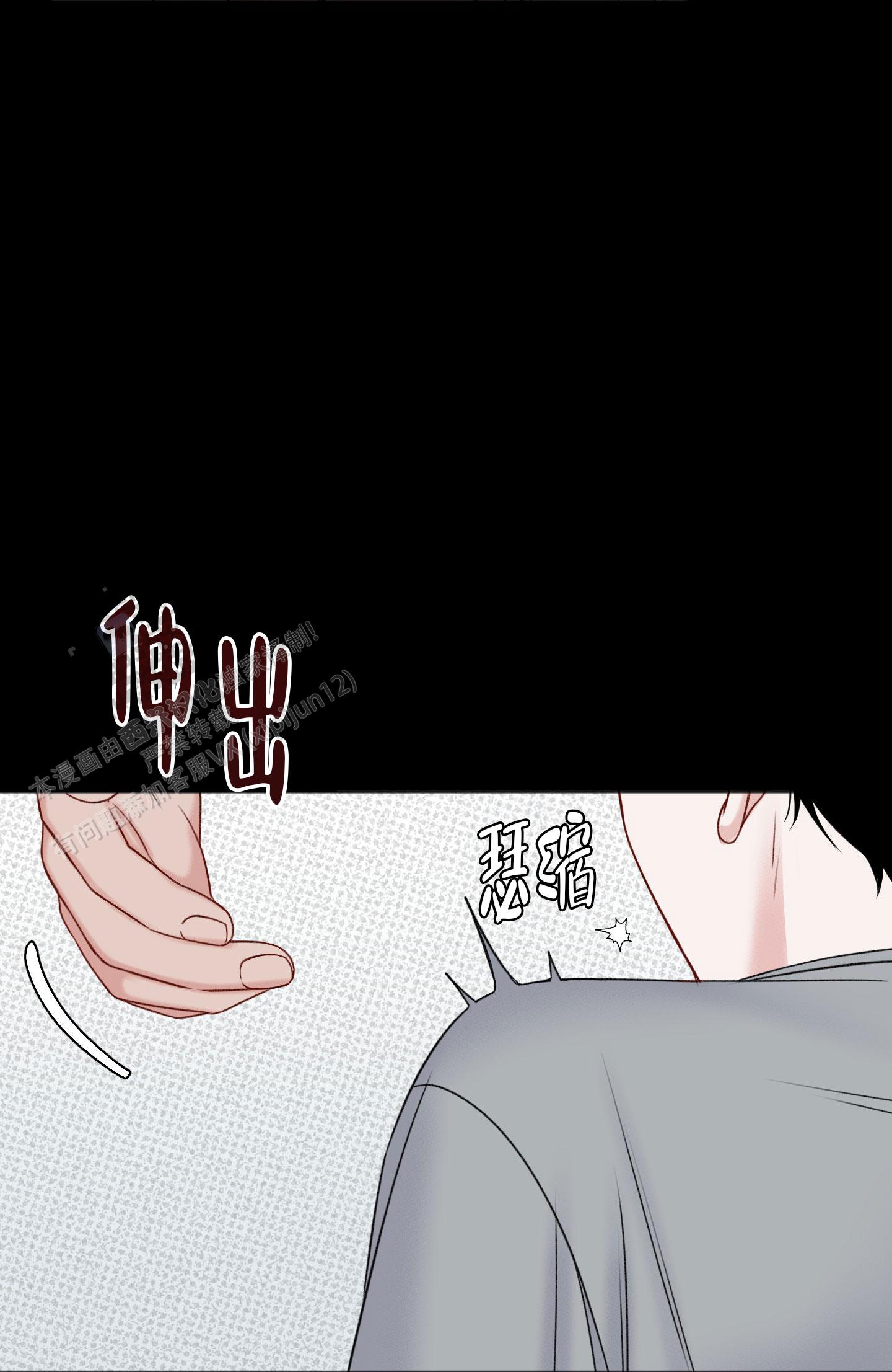 及时雨警报 - 第5话 - 第13张图