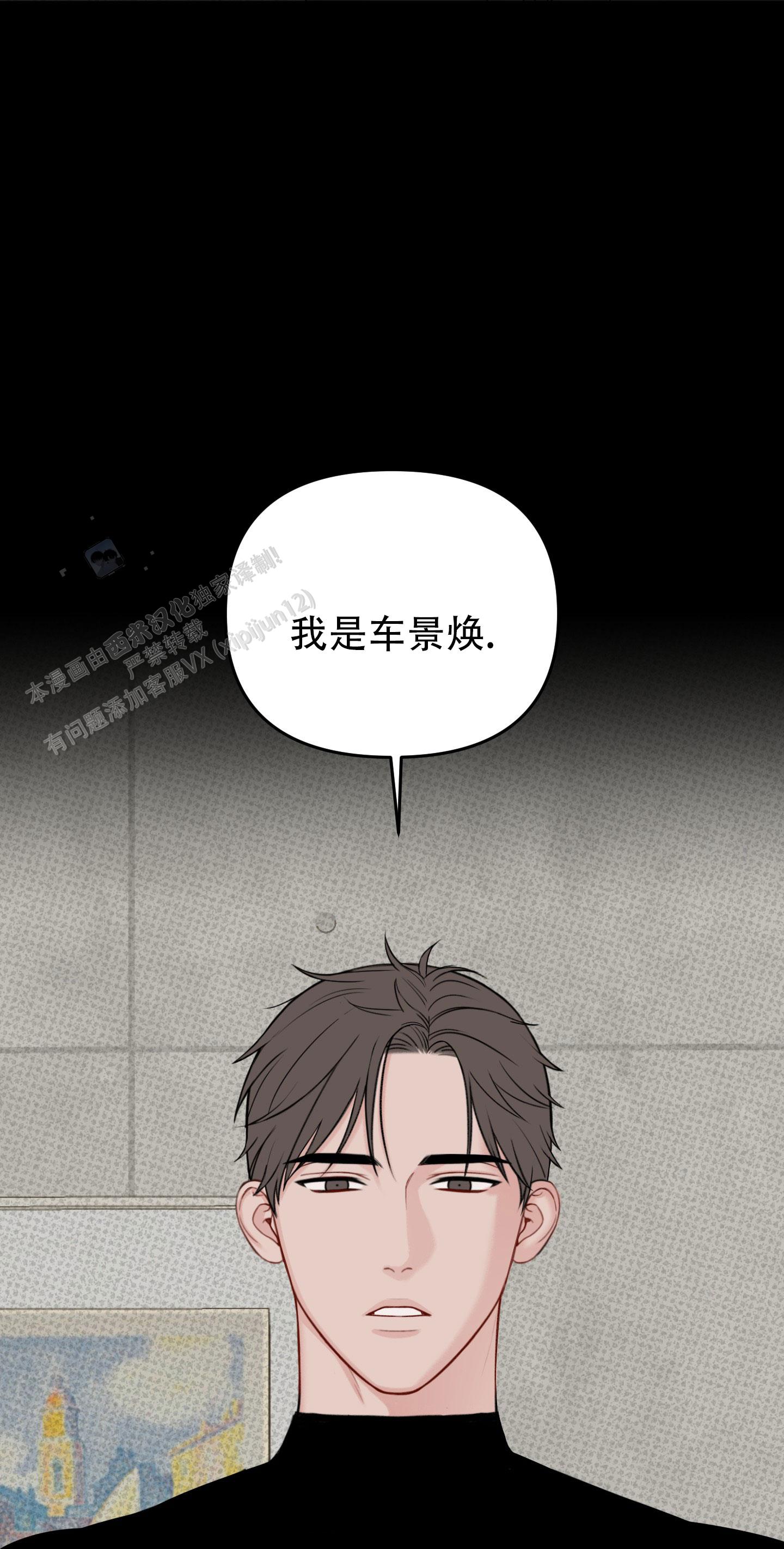 及时雨警报 - 第5话 - 第14张图