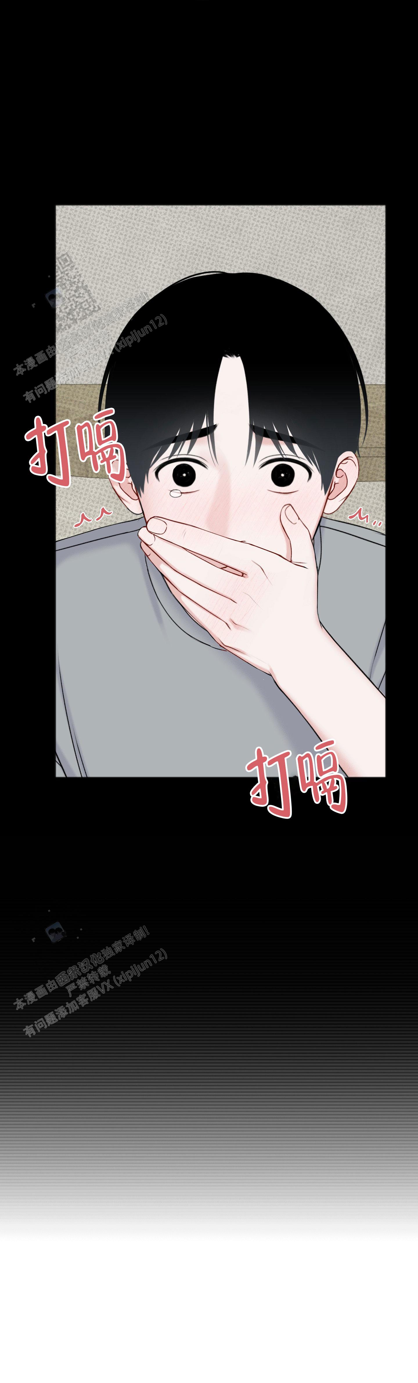 及时雨警报 - 第5话 - 第17张图