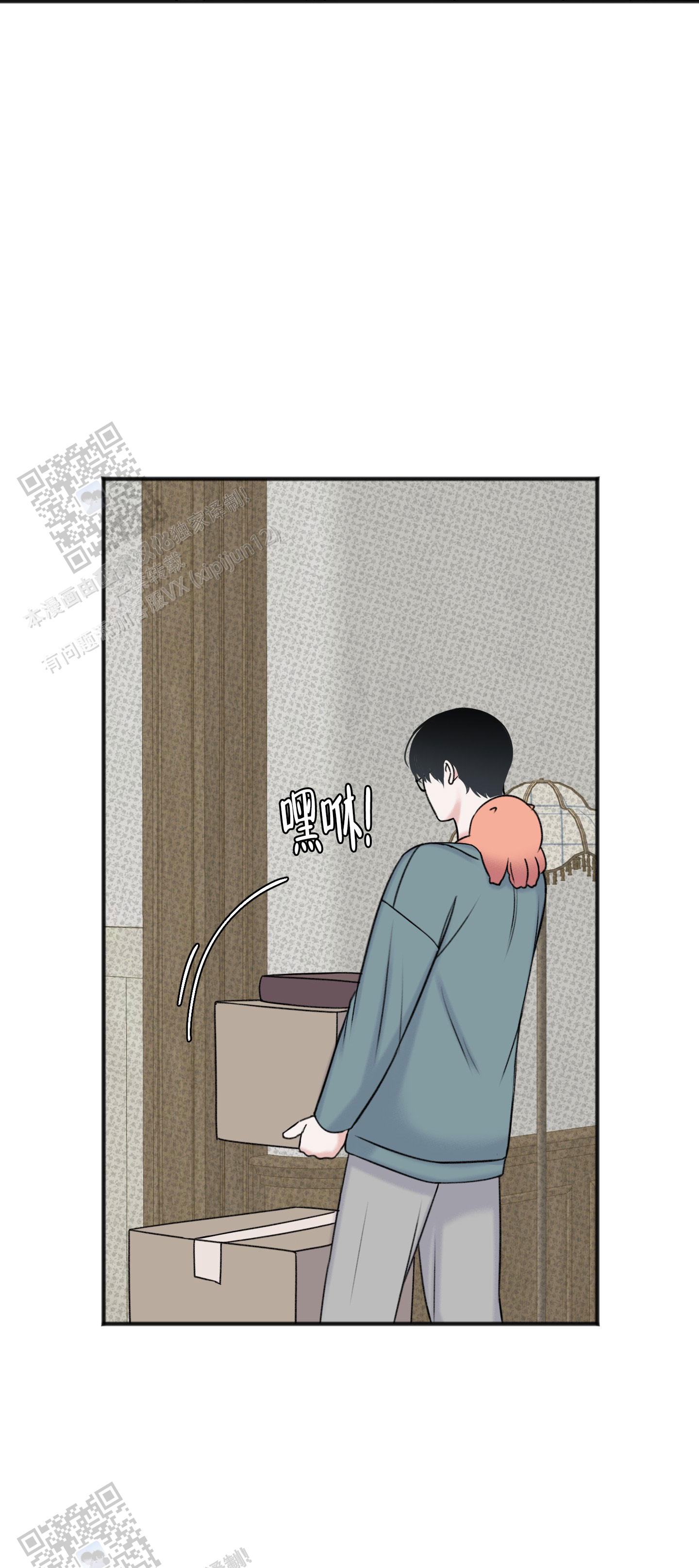 及时雨警报 - 第5话 - 第19张图