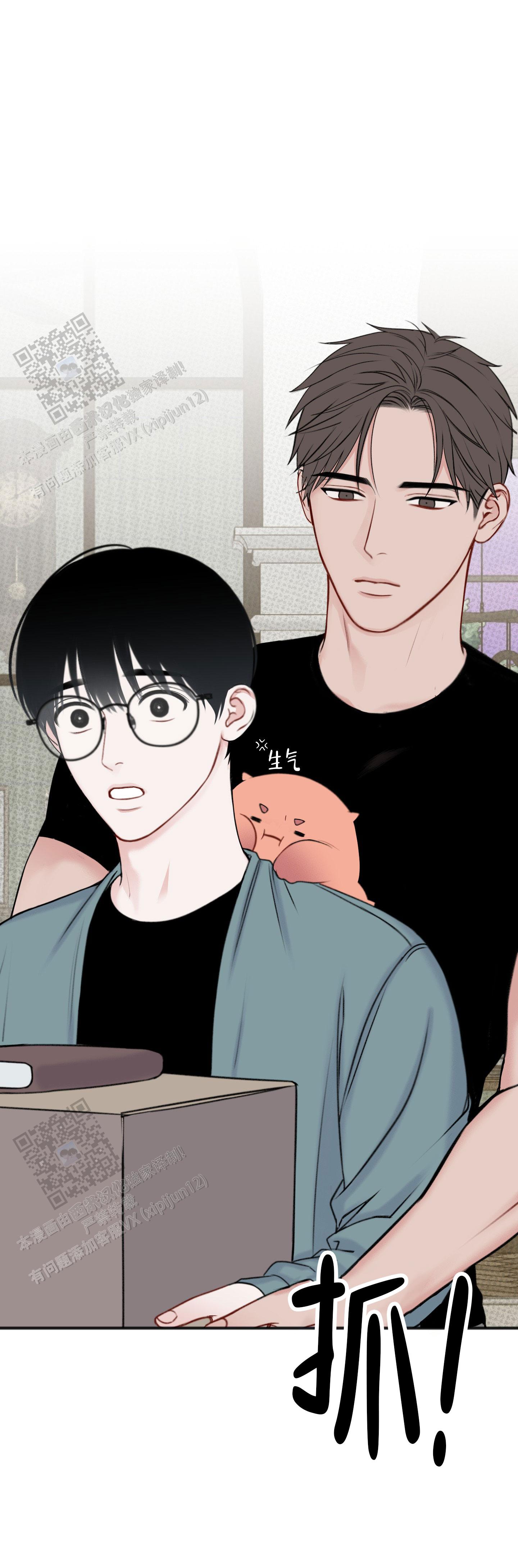 及时雨警报 - 第5话 - 第21张图