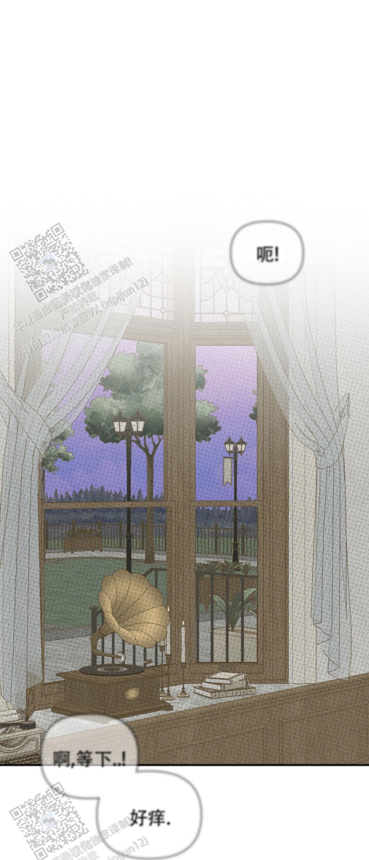 及时雨警报 - 第5话 - 第27张图