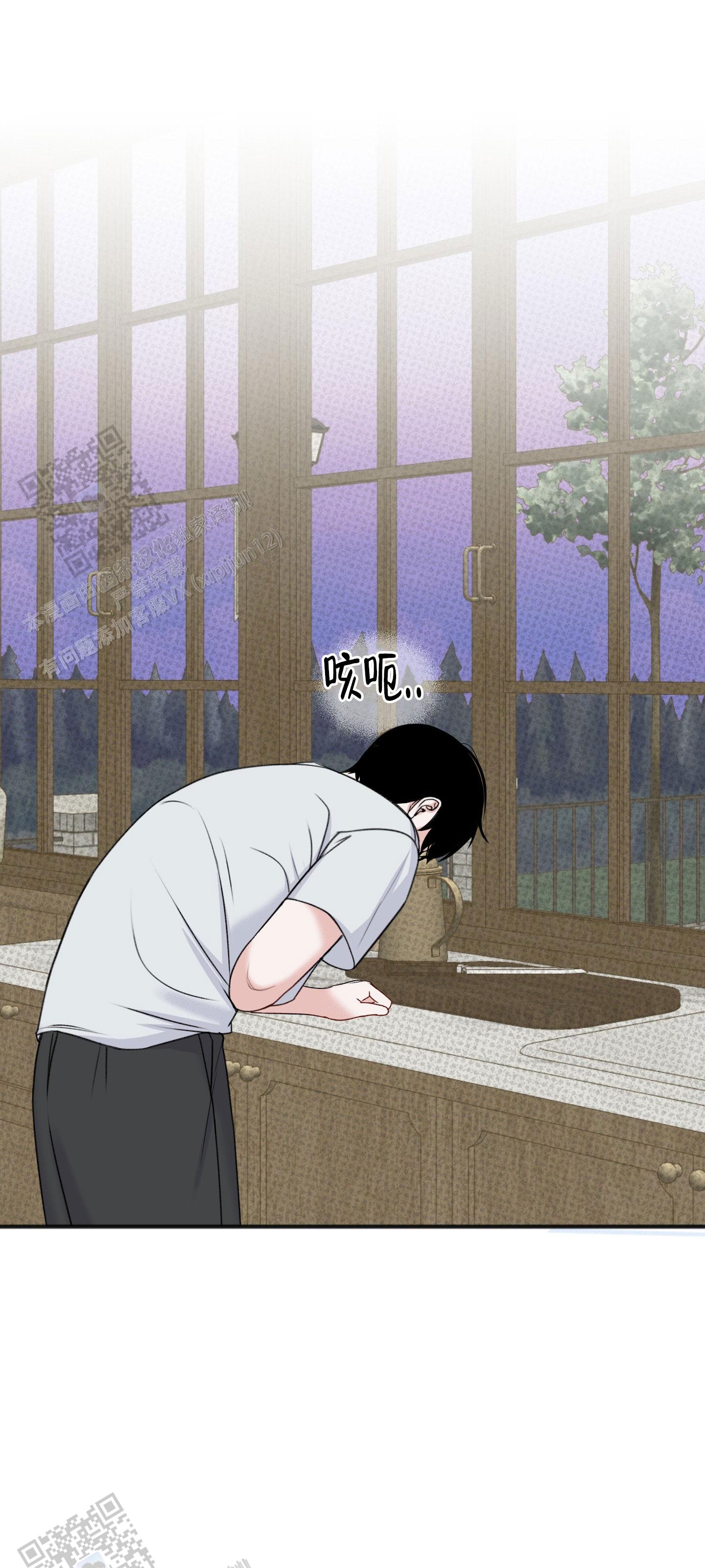 及时雨警报 - 第5话 - 第31张图