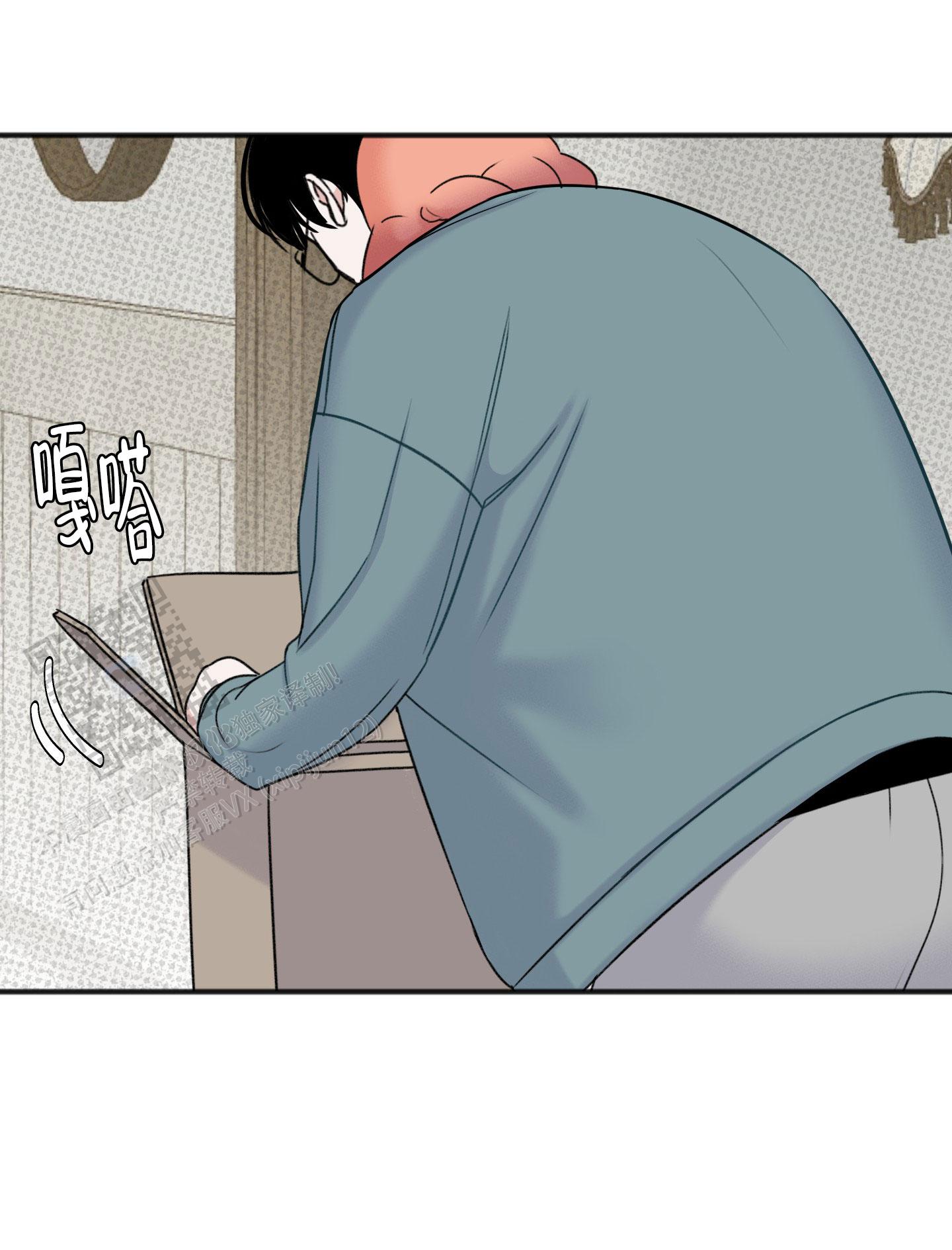 及时雨警报 - 第5话 - 第3张图