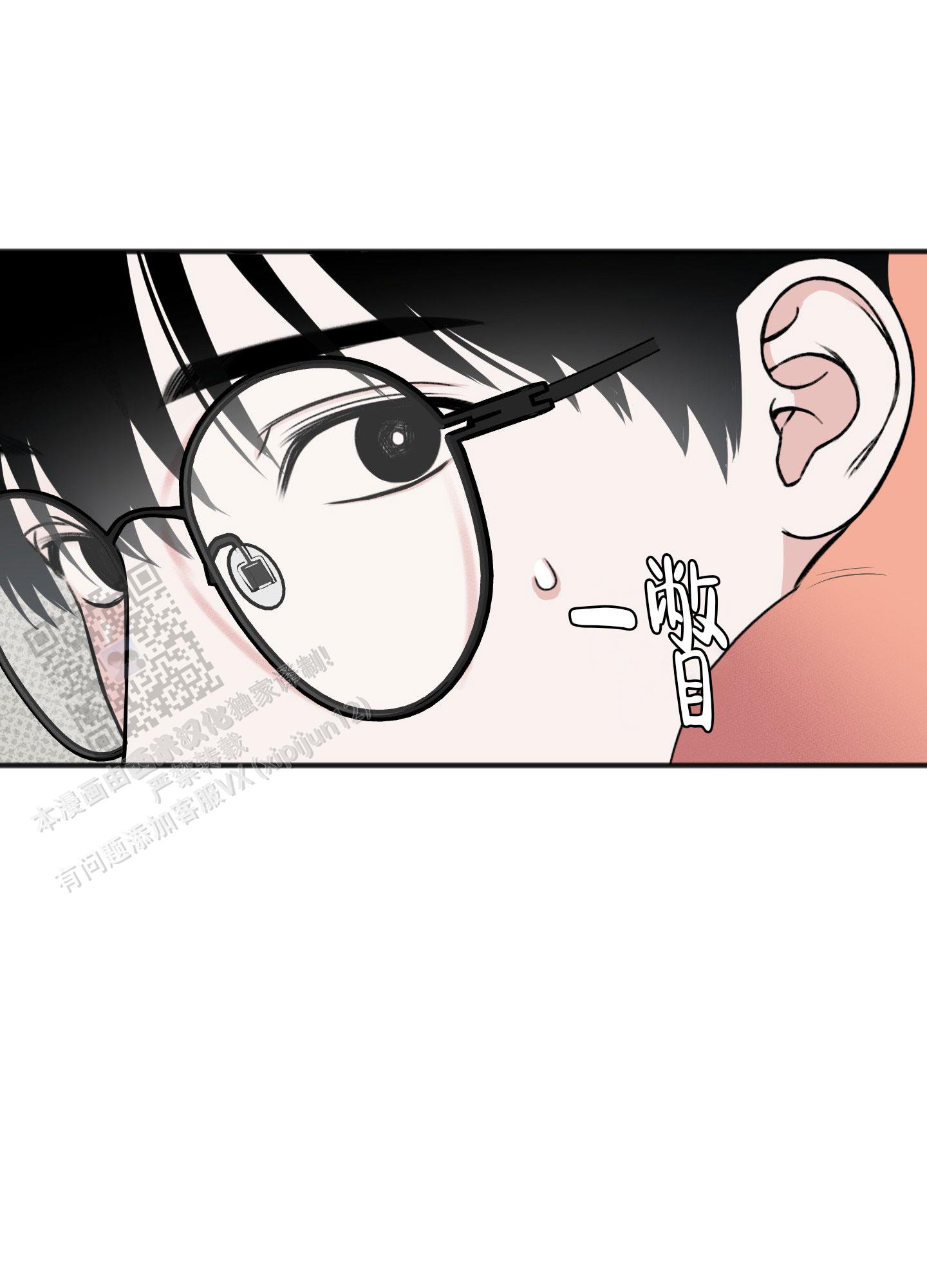 及时雨警报 - 第5话 - 第4张图