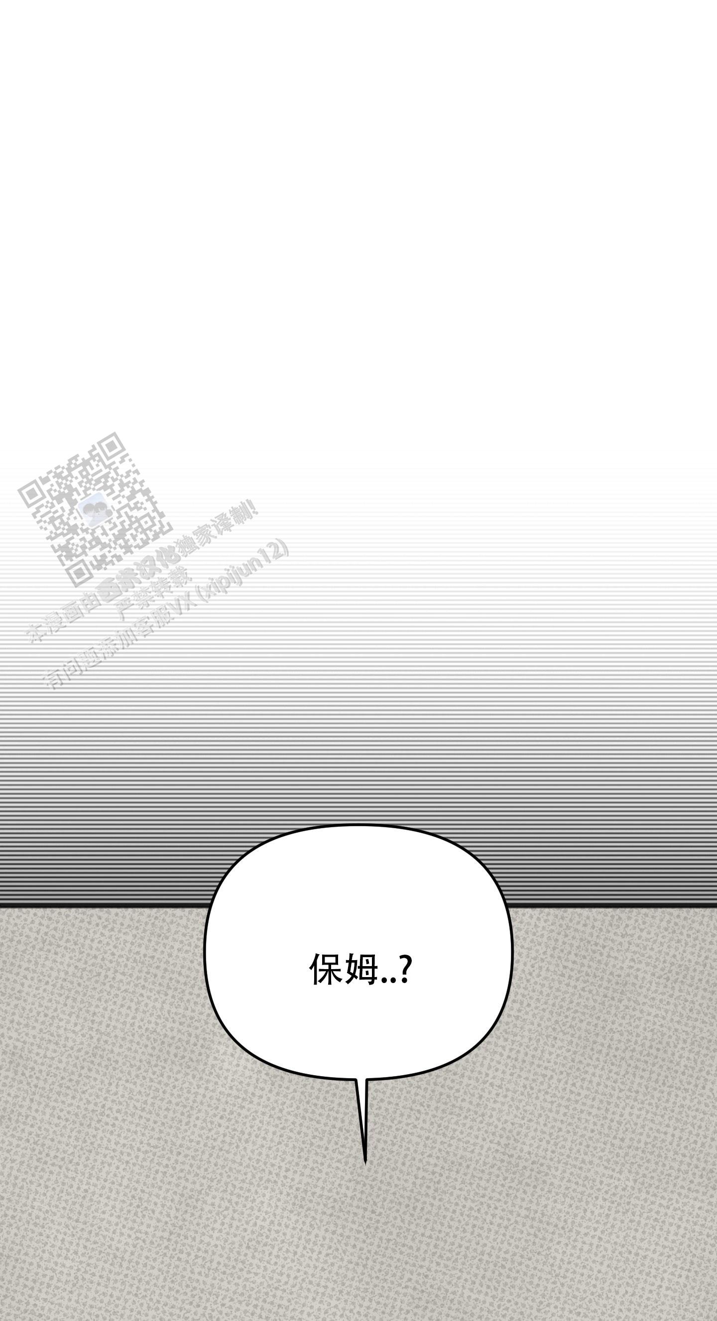 及时雨警报 - 第5话 - 第6张图