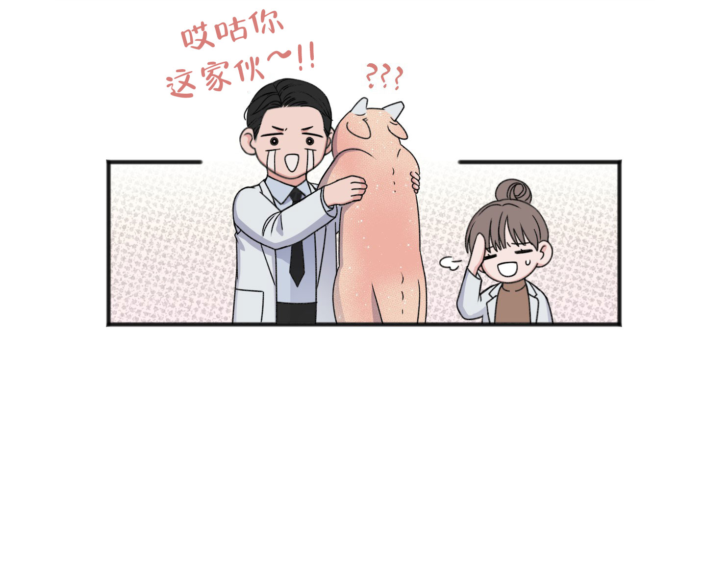 及时雨警报 - 第3话 - 第17张图