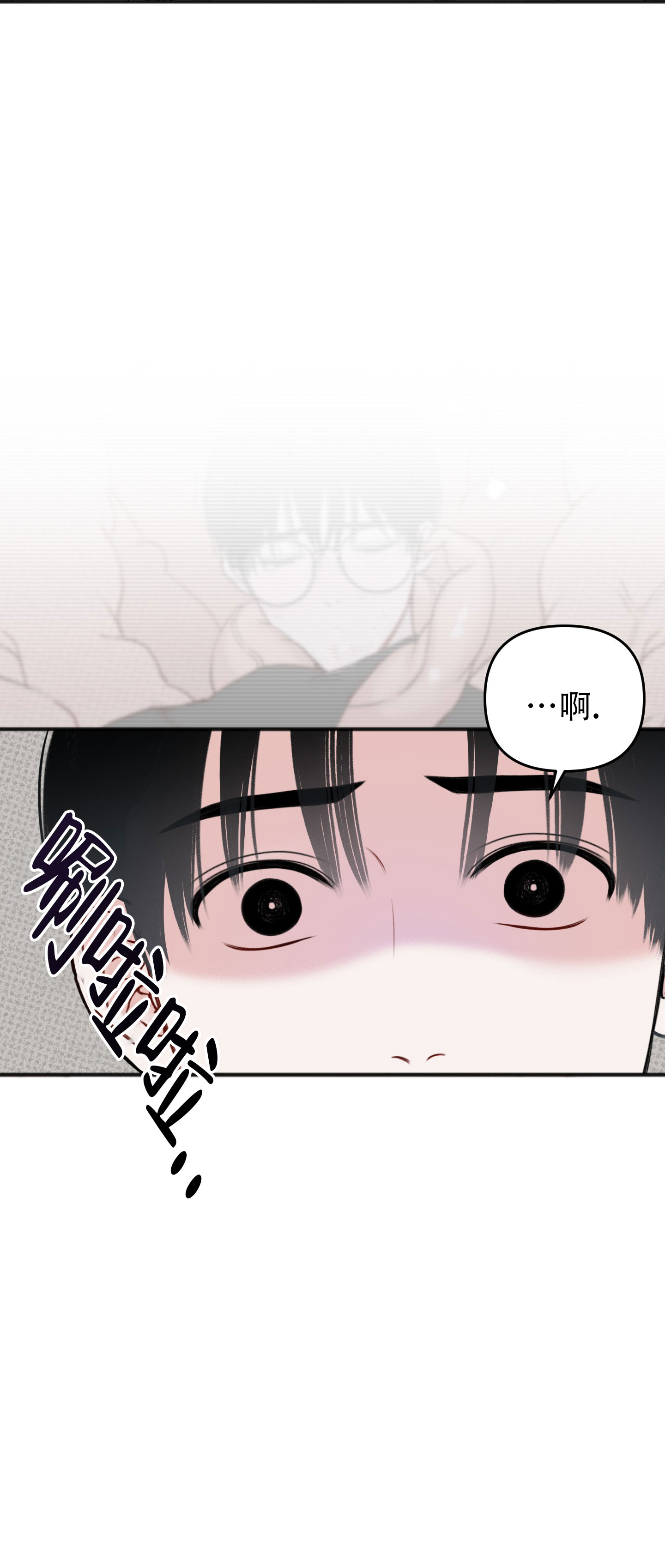 及时雨警报 - 第3话 - 第20张图