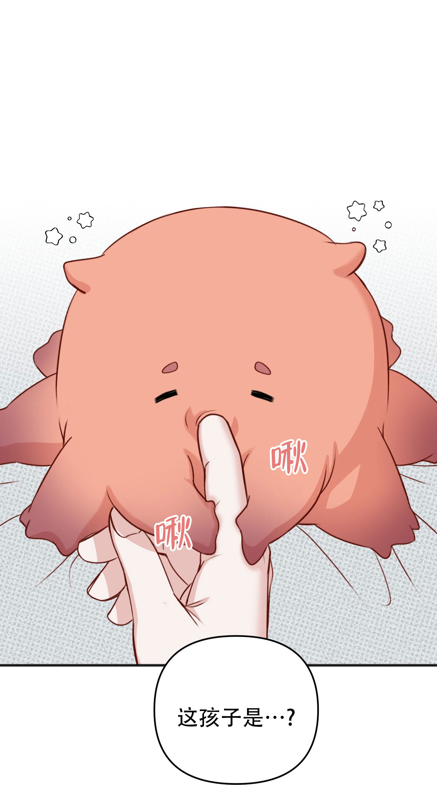 及时雨警报 - 第3话 - 第24张图