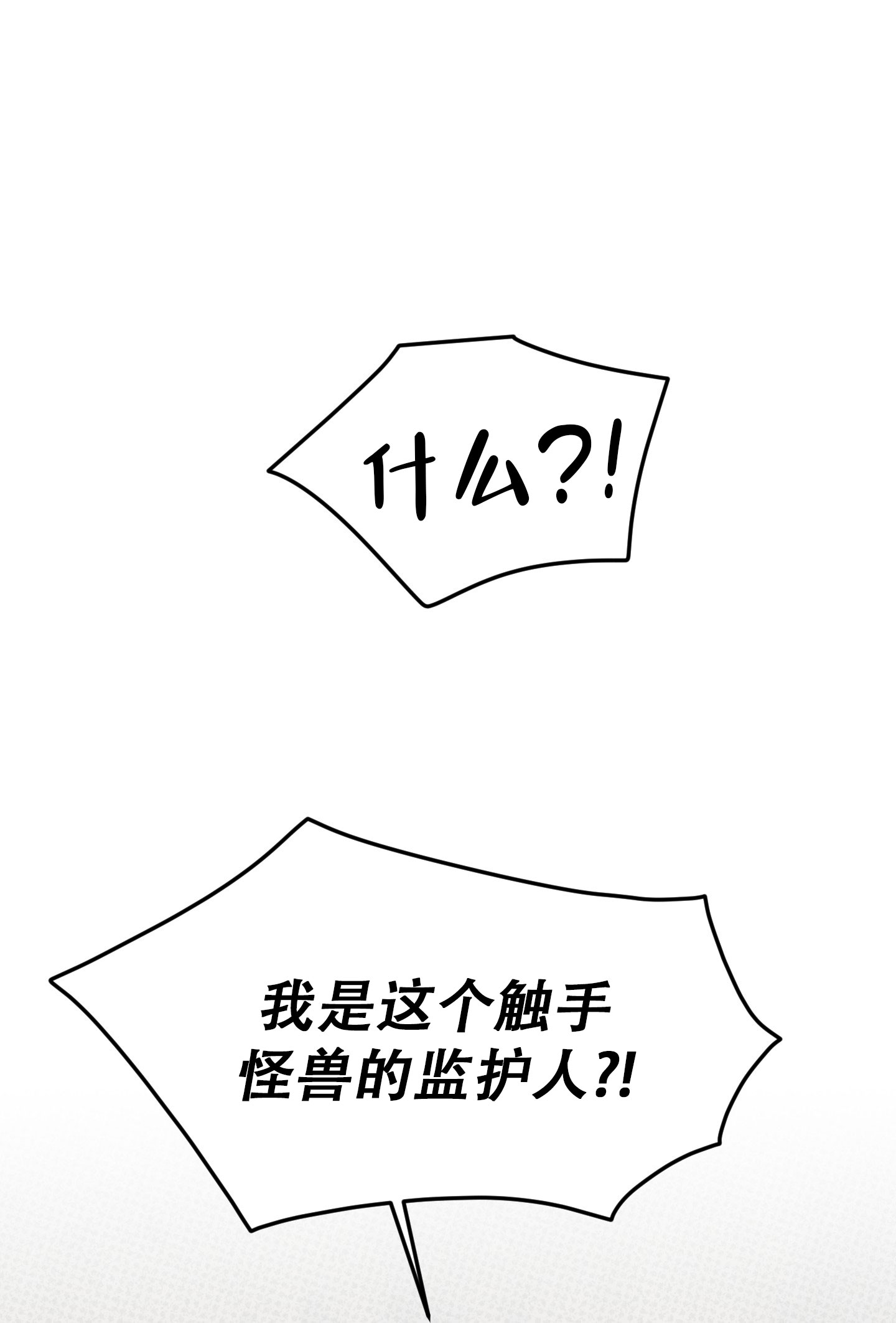 及时雨警报 - 第3话 - 第25张图