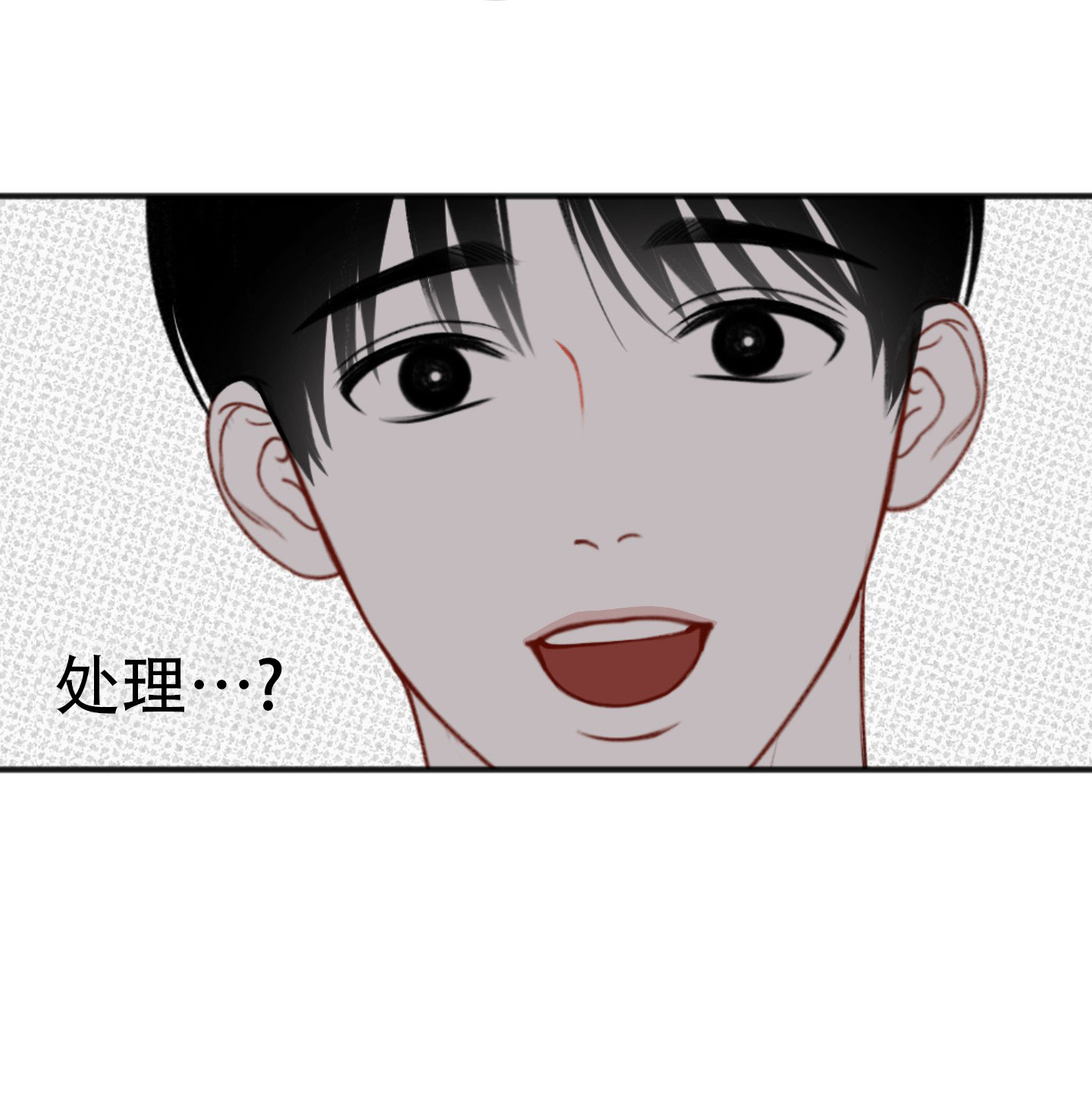 及时雨警报 - 第3话 - 第30张图