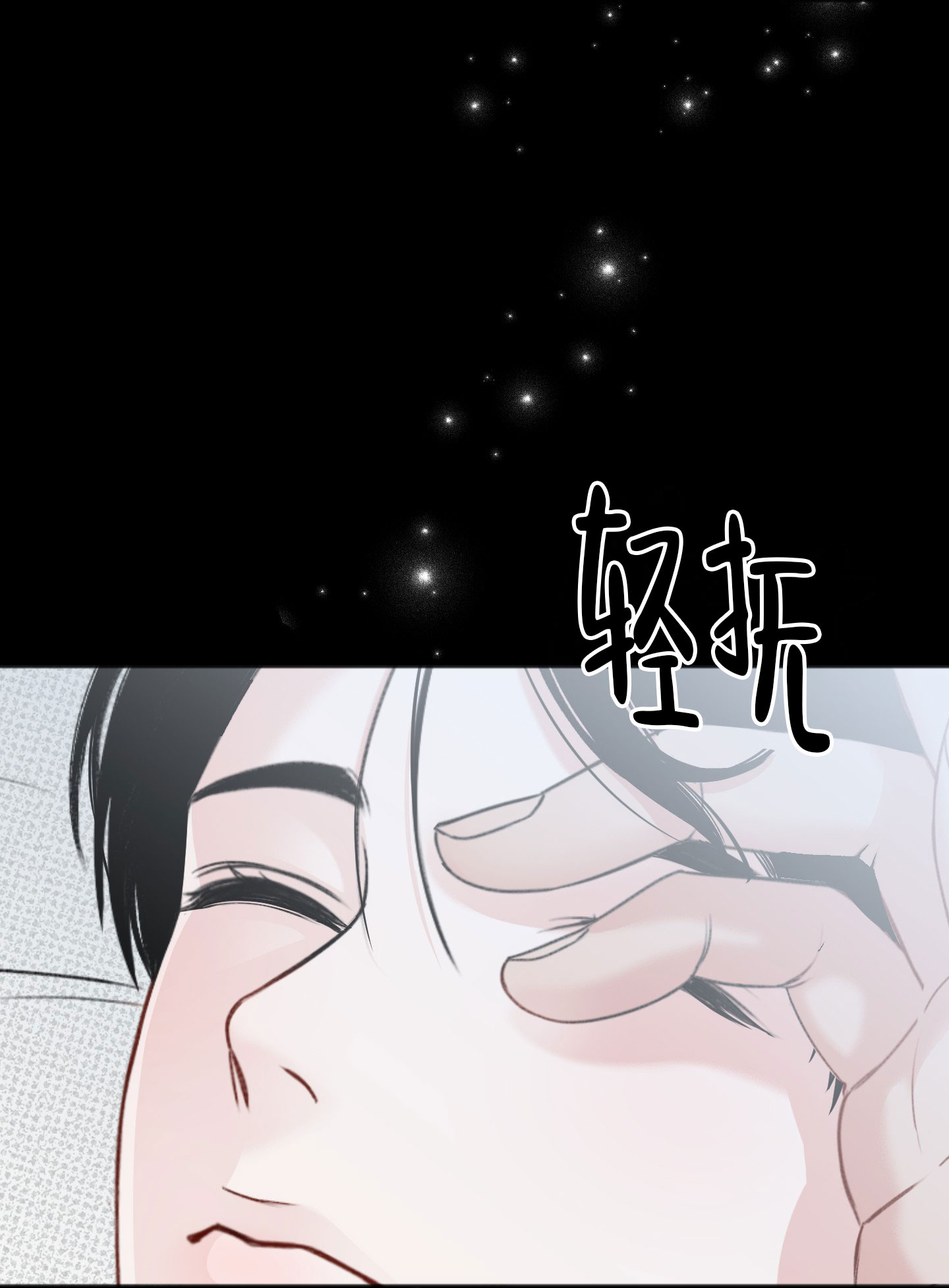及时雨警报 - 第3话 - 第3张图