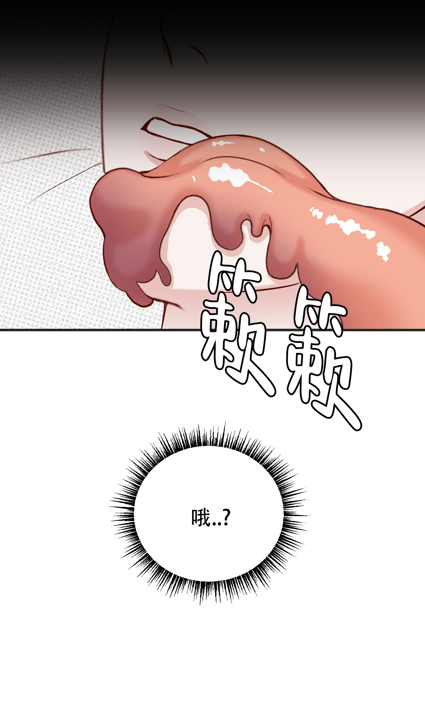 及时雨警报 - 第3话 - 第8张图