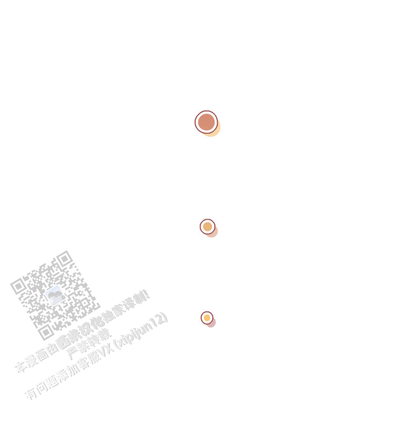 及时雨警报 - 第4话 - 第10张图