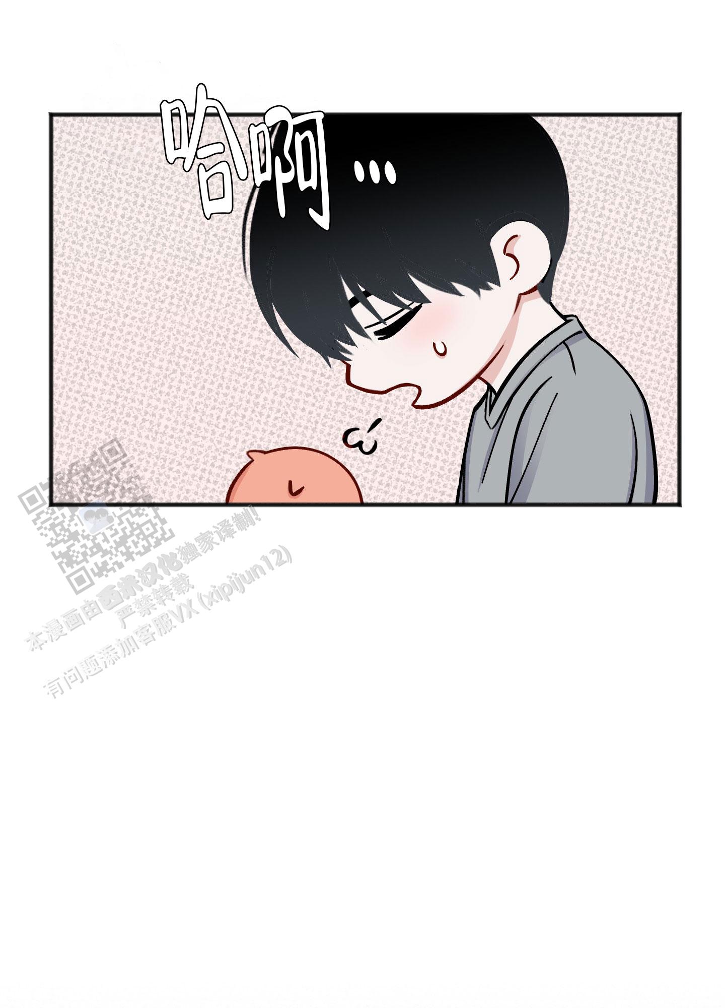 及时雨警报 - 第4话 - 第11张图