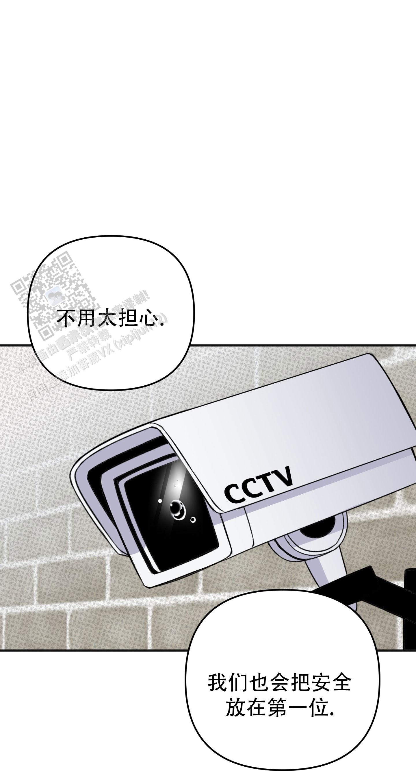 及时雨警报 - 第4话 - 第22张图