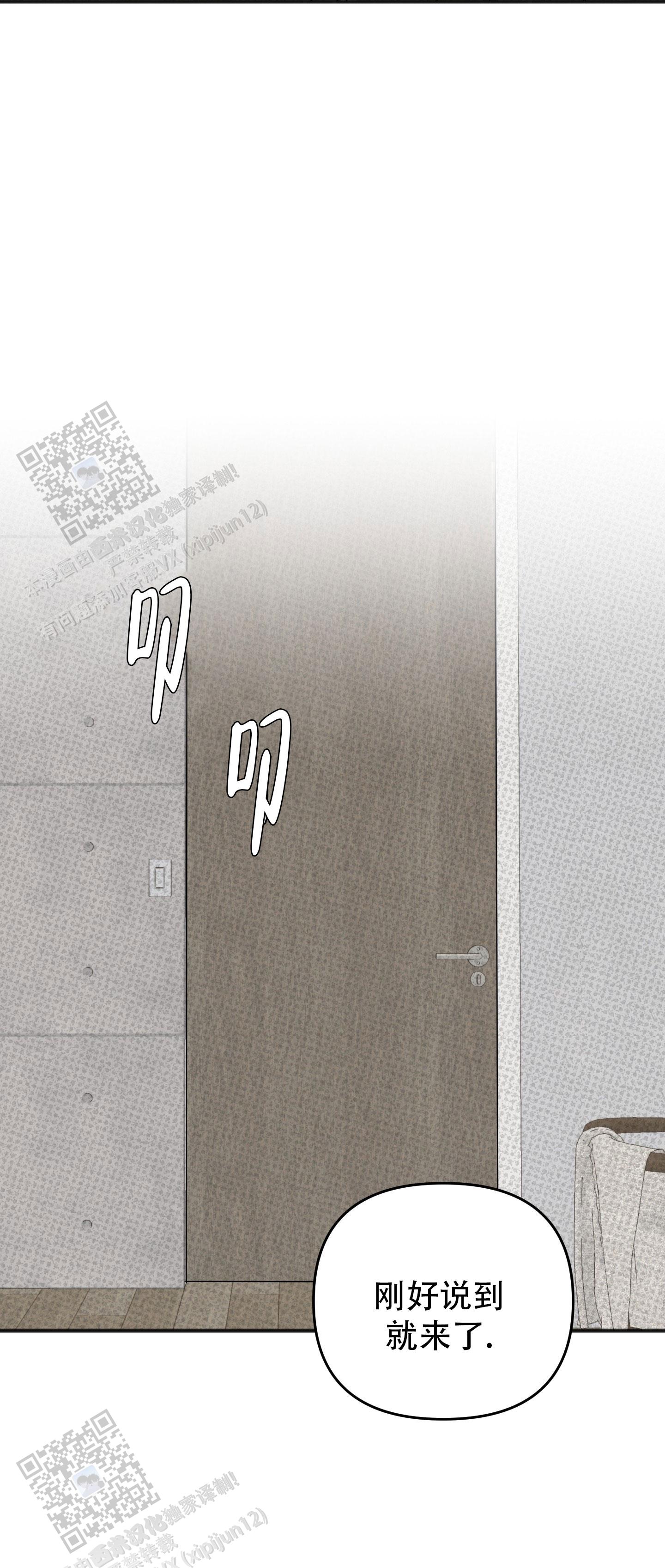 及时雨警报 - 第4话 - 第26张图