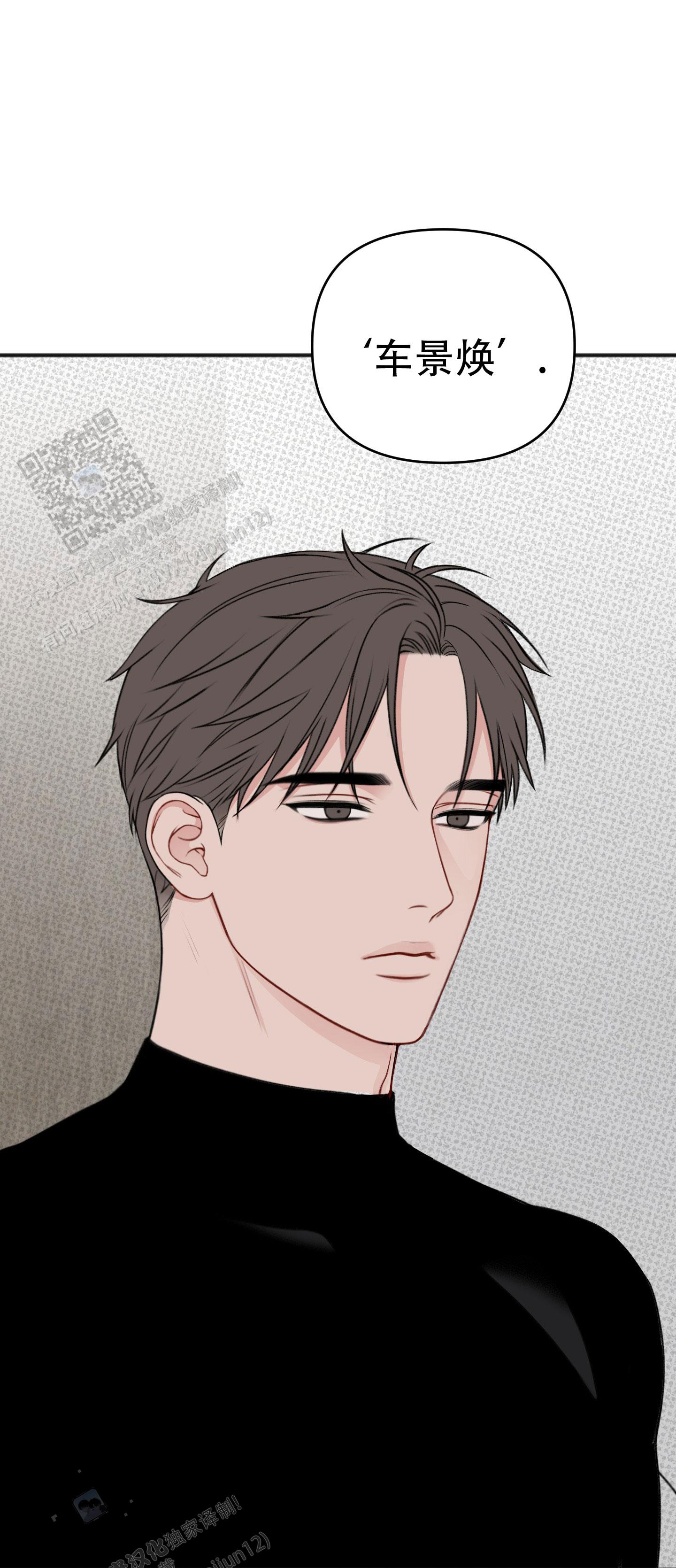 及时雨警报 - 第4话 - 第29张图