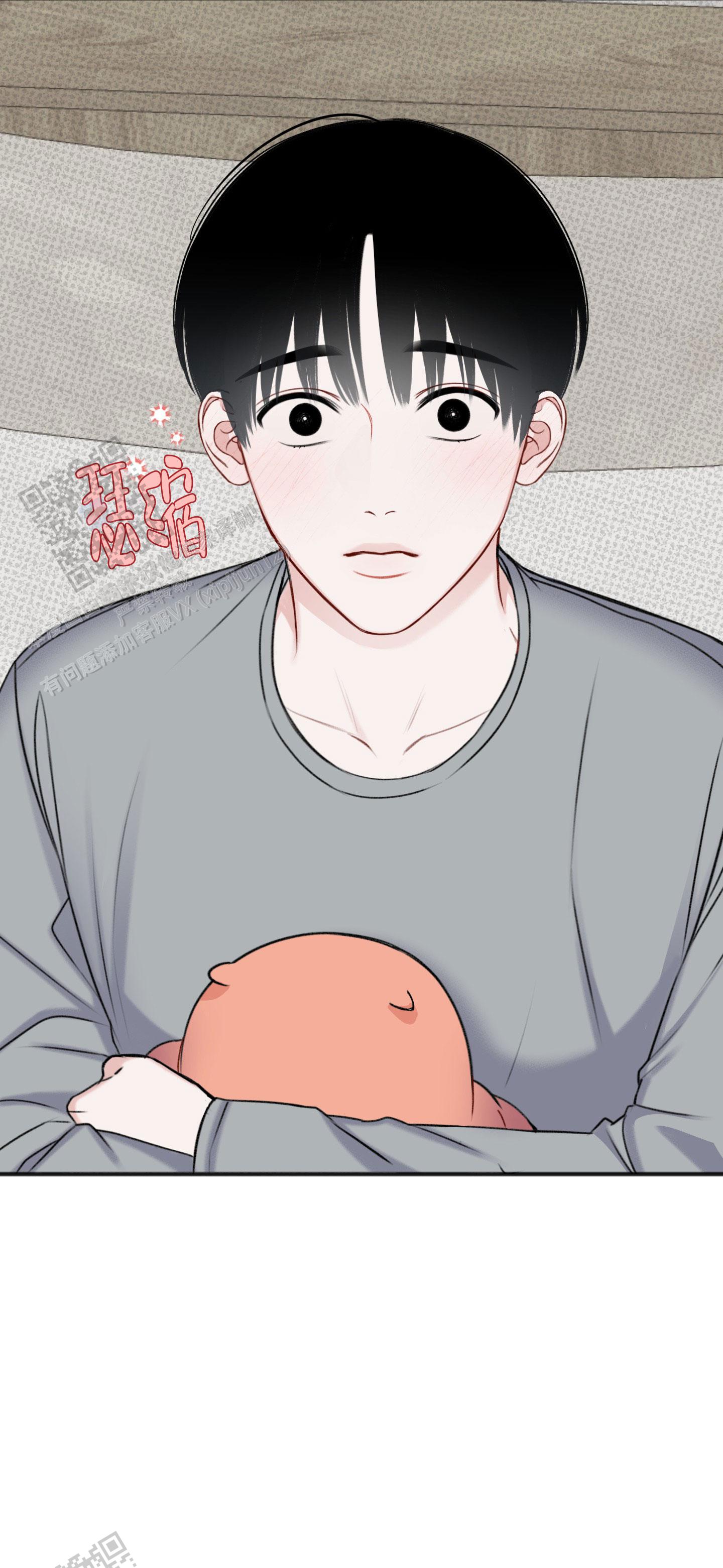 及时雨警报 - 第4话 - 第31张图