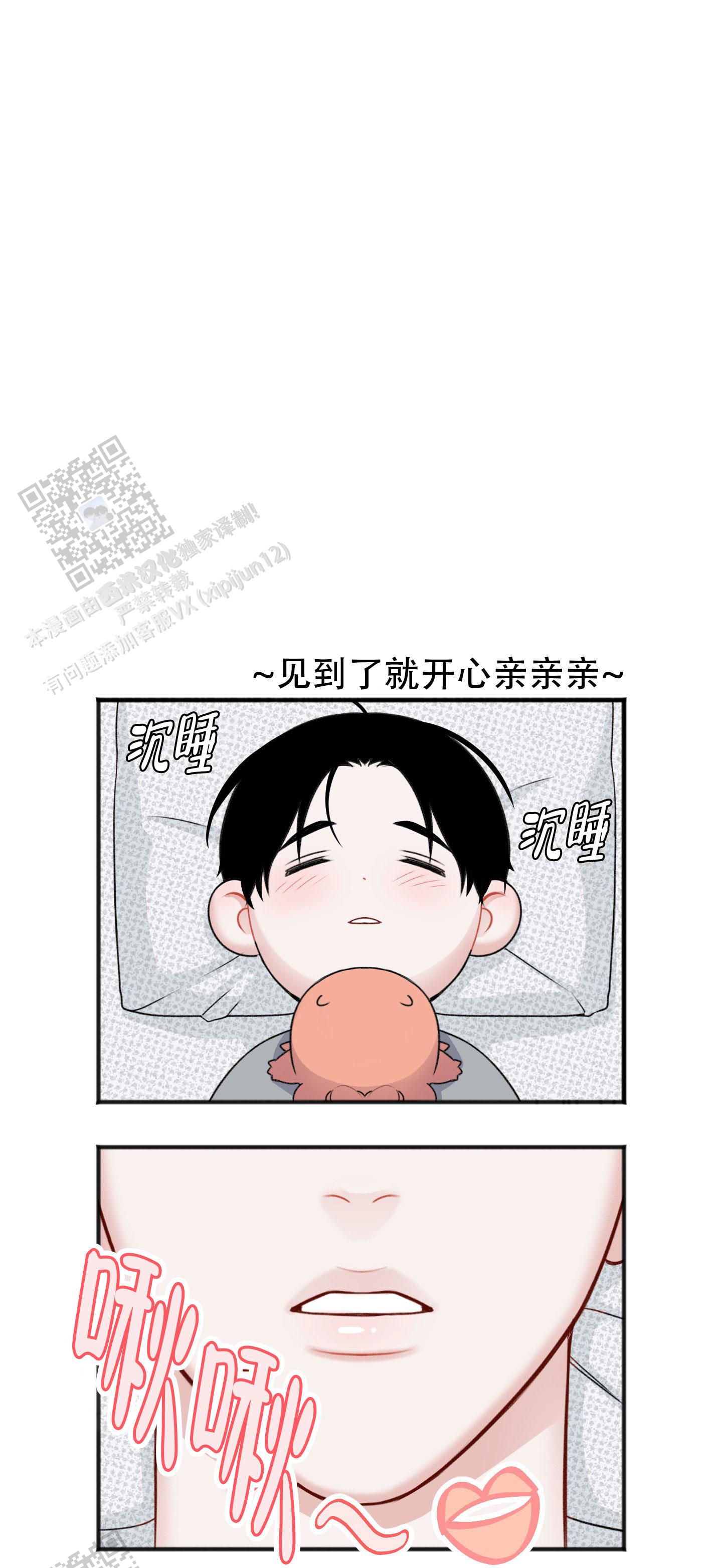 及时雨警报 - 第4话 - 第32张图