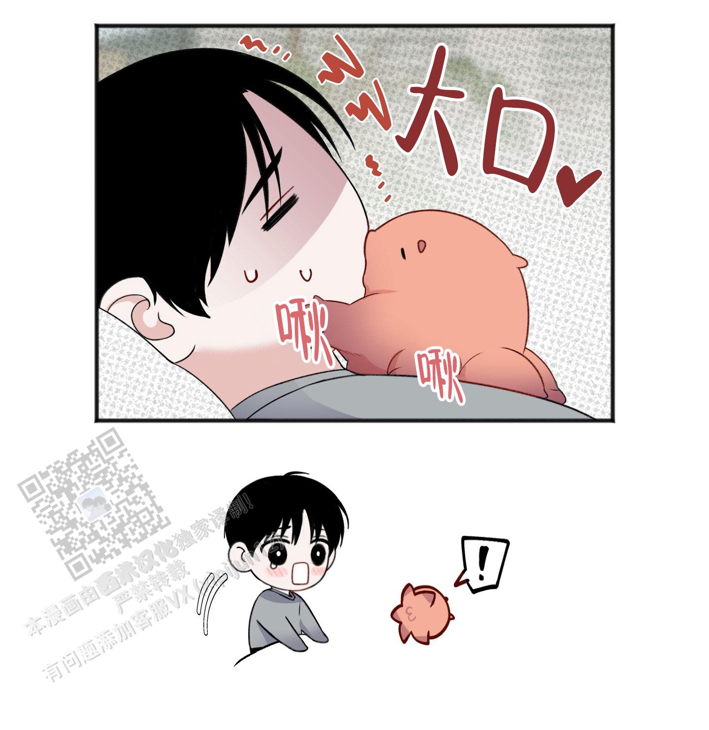 及时雨警报 - 第4话 - 第33张图