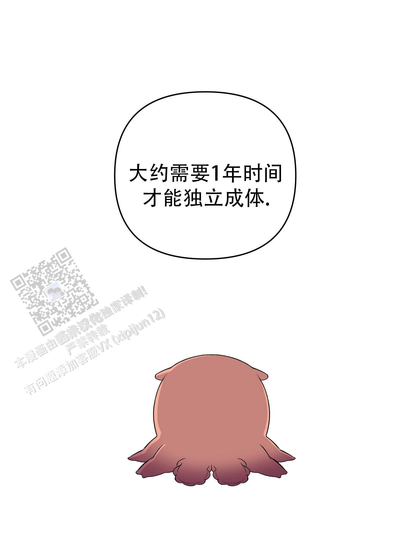 及时雨警报 - 第4话 - 第3张图