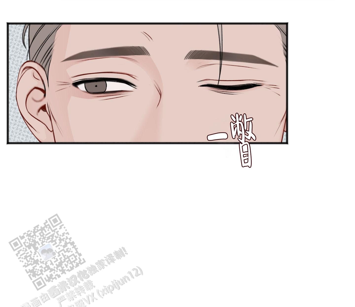 及时雨警报 - 第4话 - 第7张图