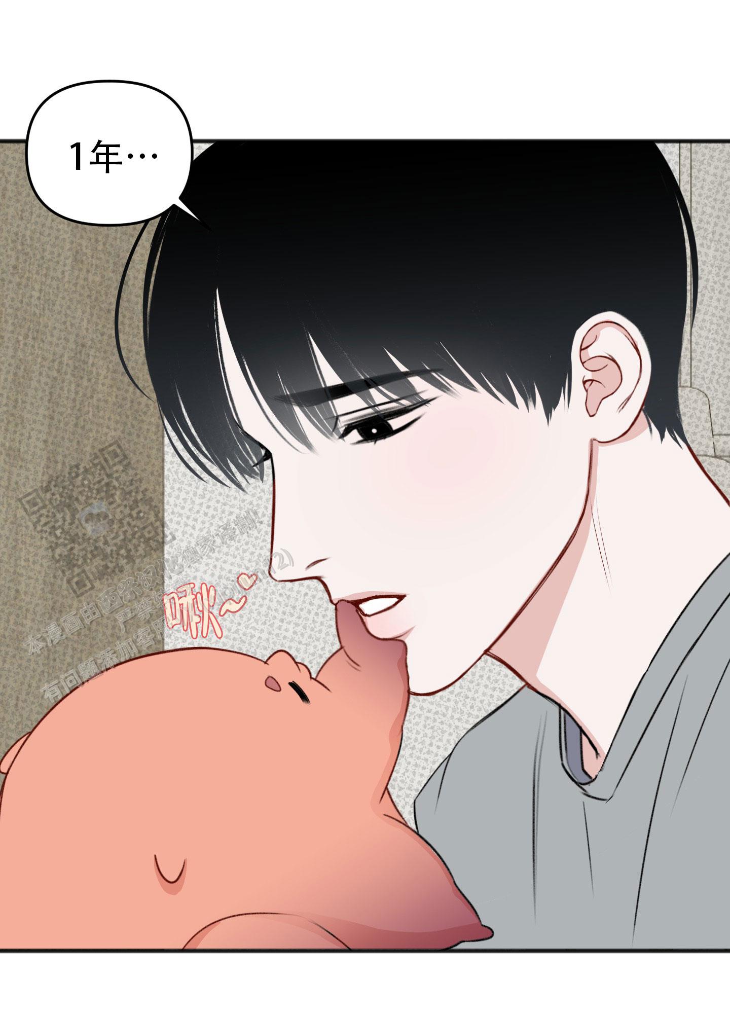 及时雨警报 - 第4话 - 第8张图