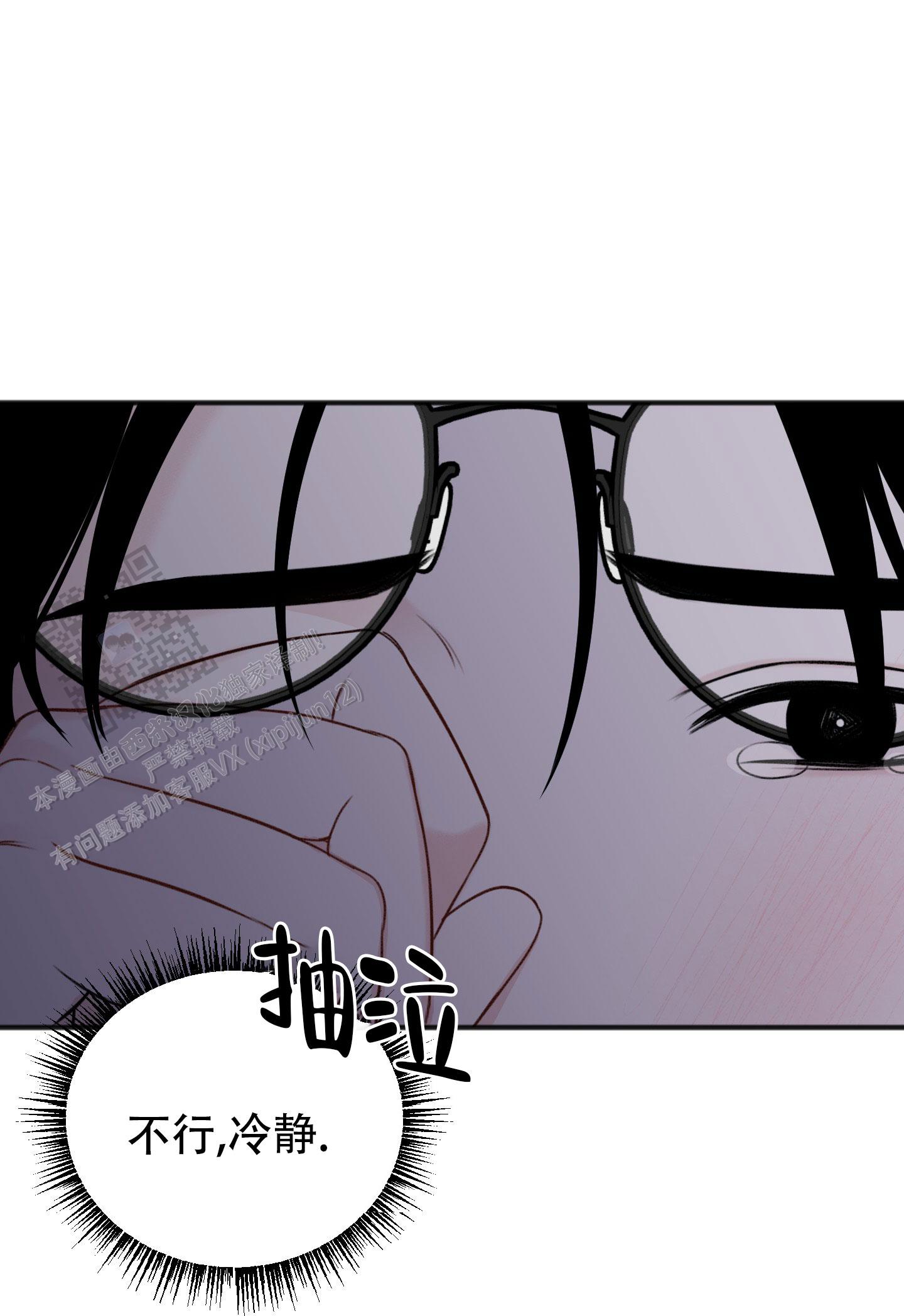 及时雨警报 - 第8话 - 第10张图