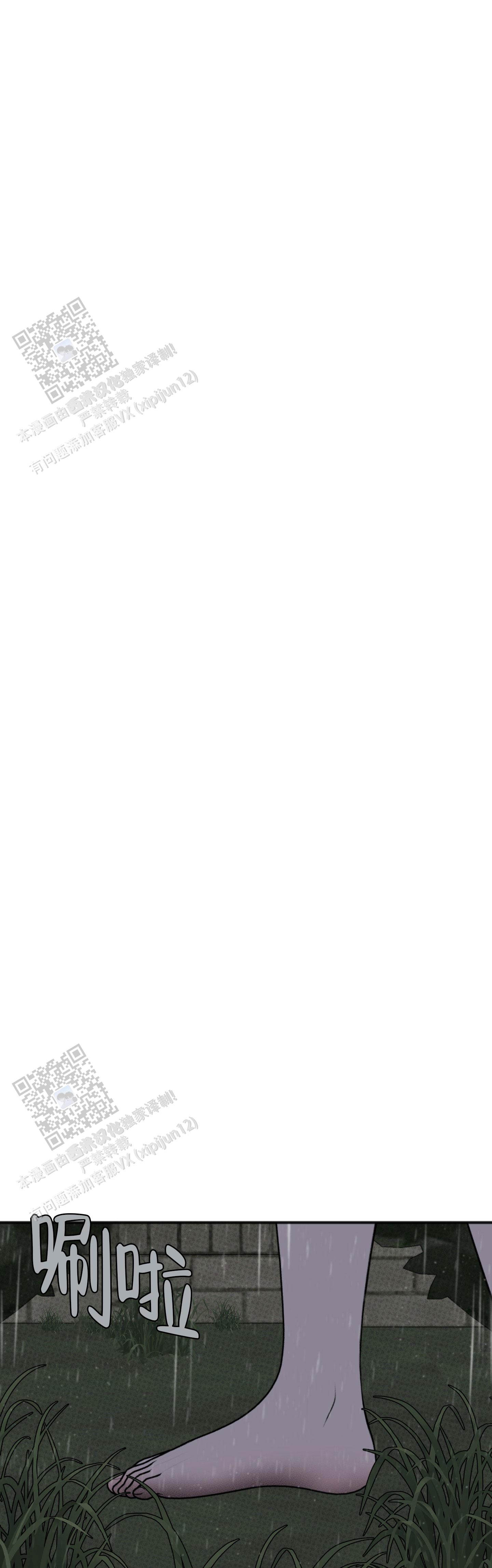 及时雨警报 - 第8话 - 第13张图