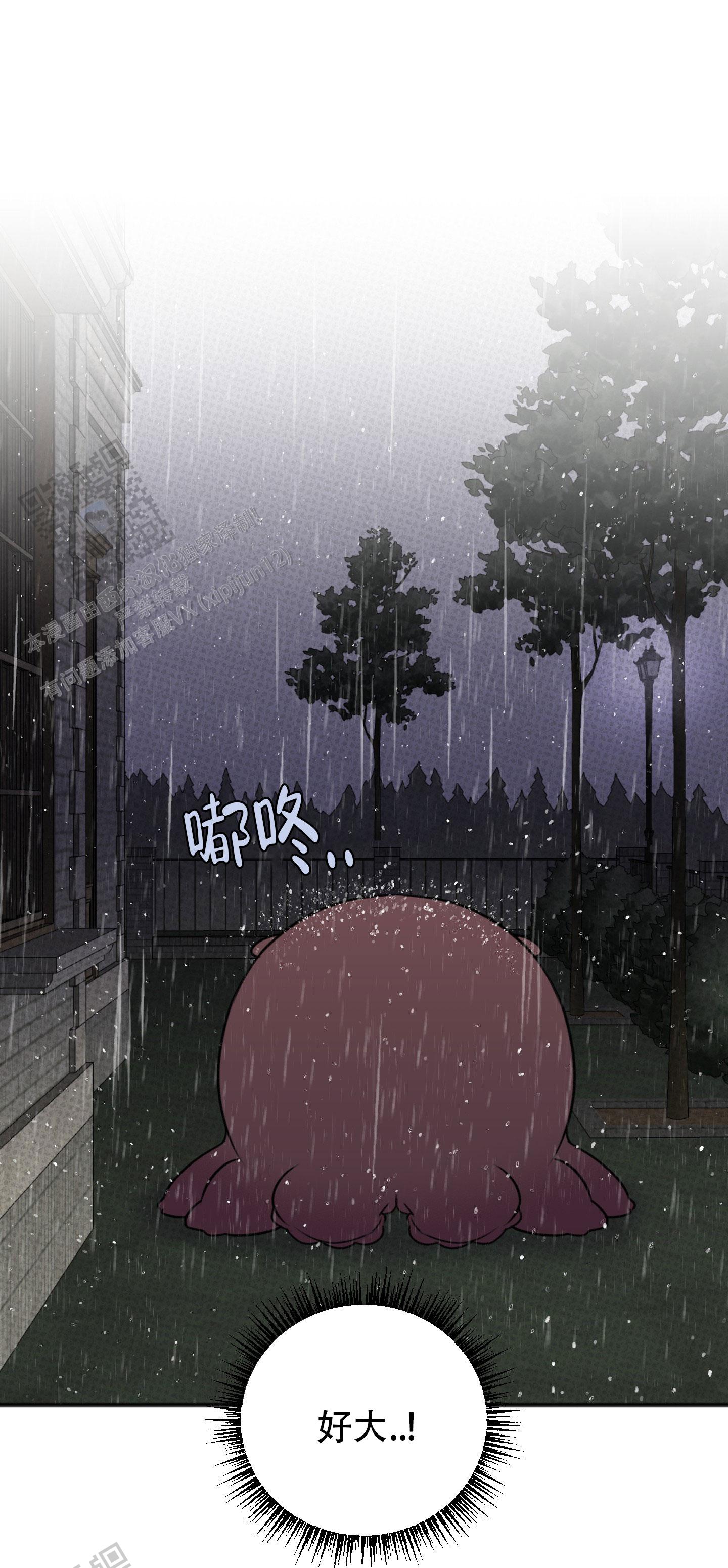 及时雨警报 - 第8话 - 第15张图