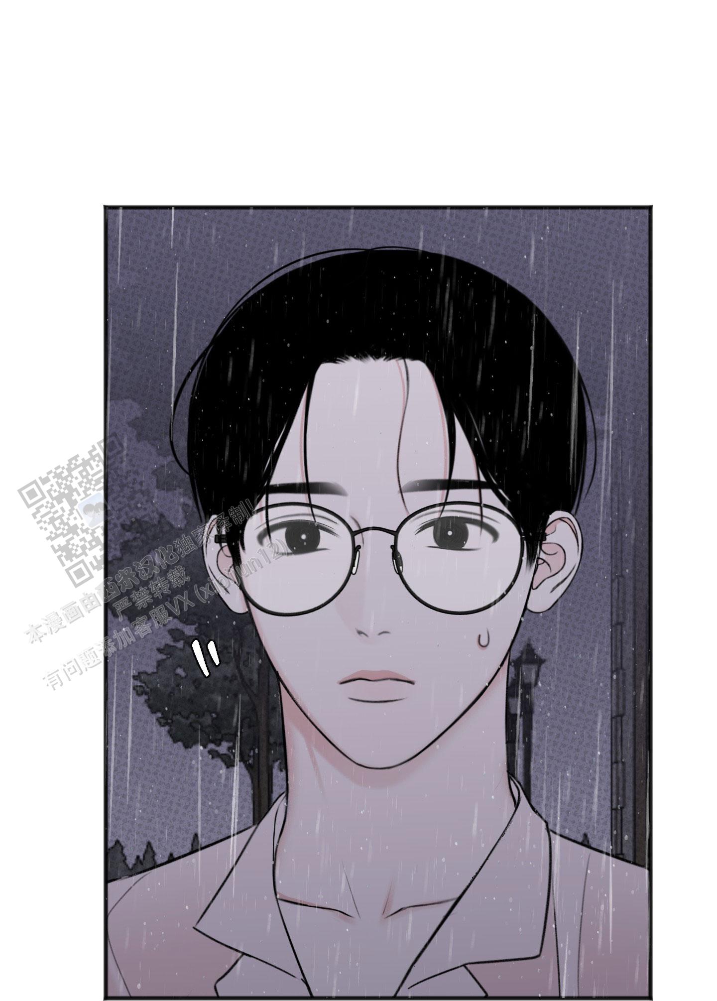 及时雨警报 - 第8话 - 第17张图