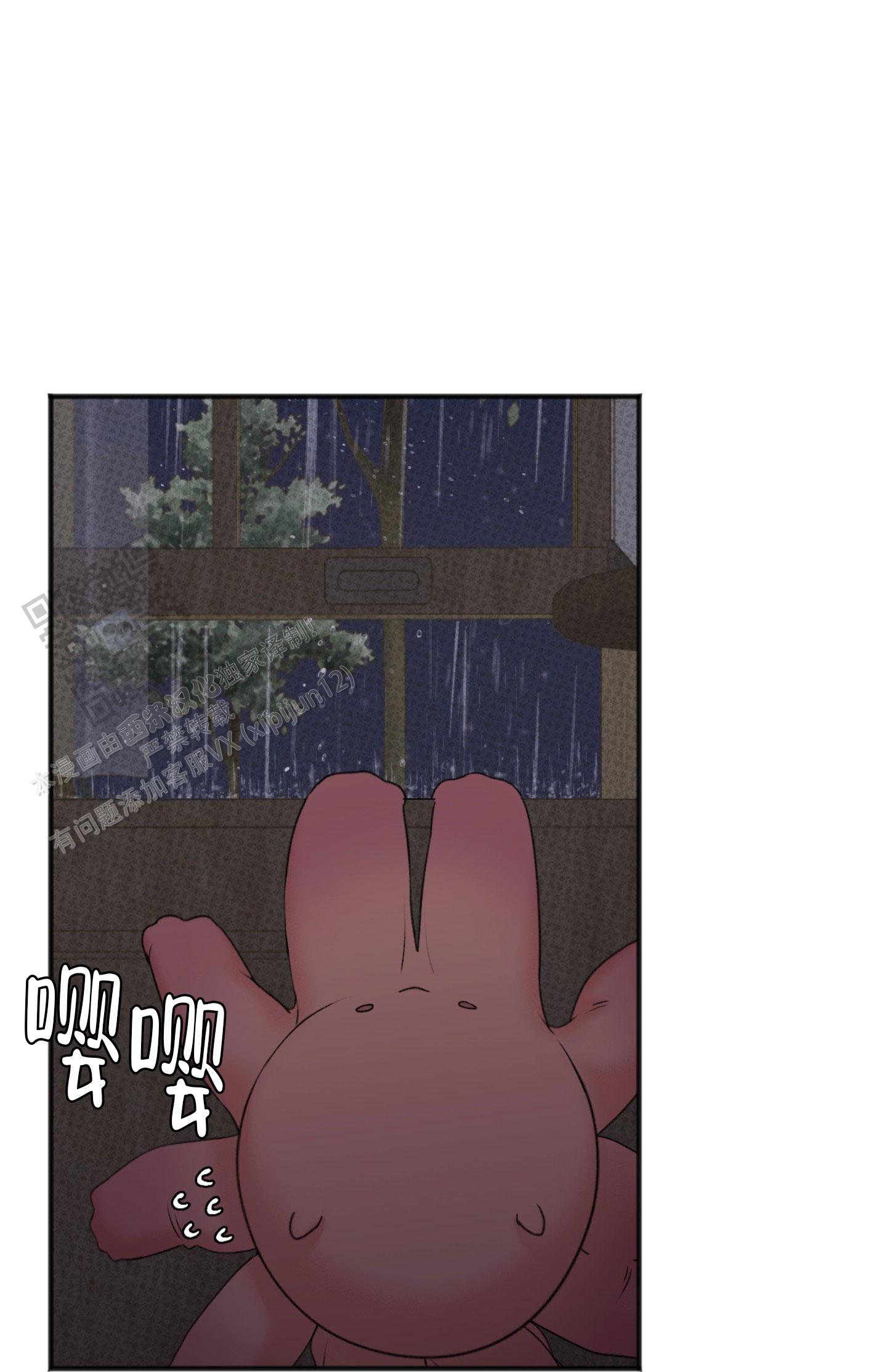 及时雨警报 - 第8话 - 第1张图