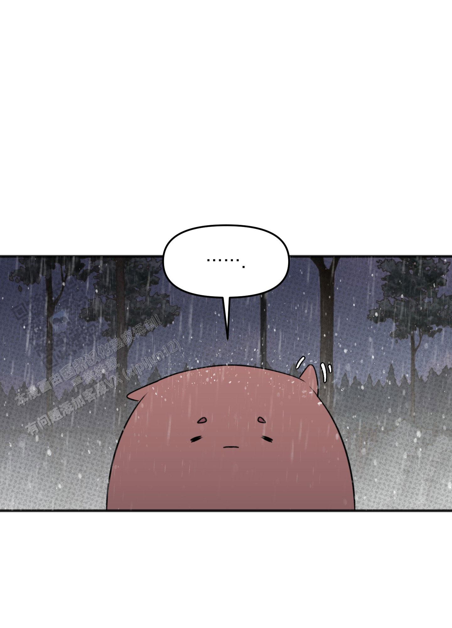 及时雨警报 - 第8话 - 第24张图