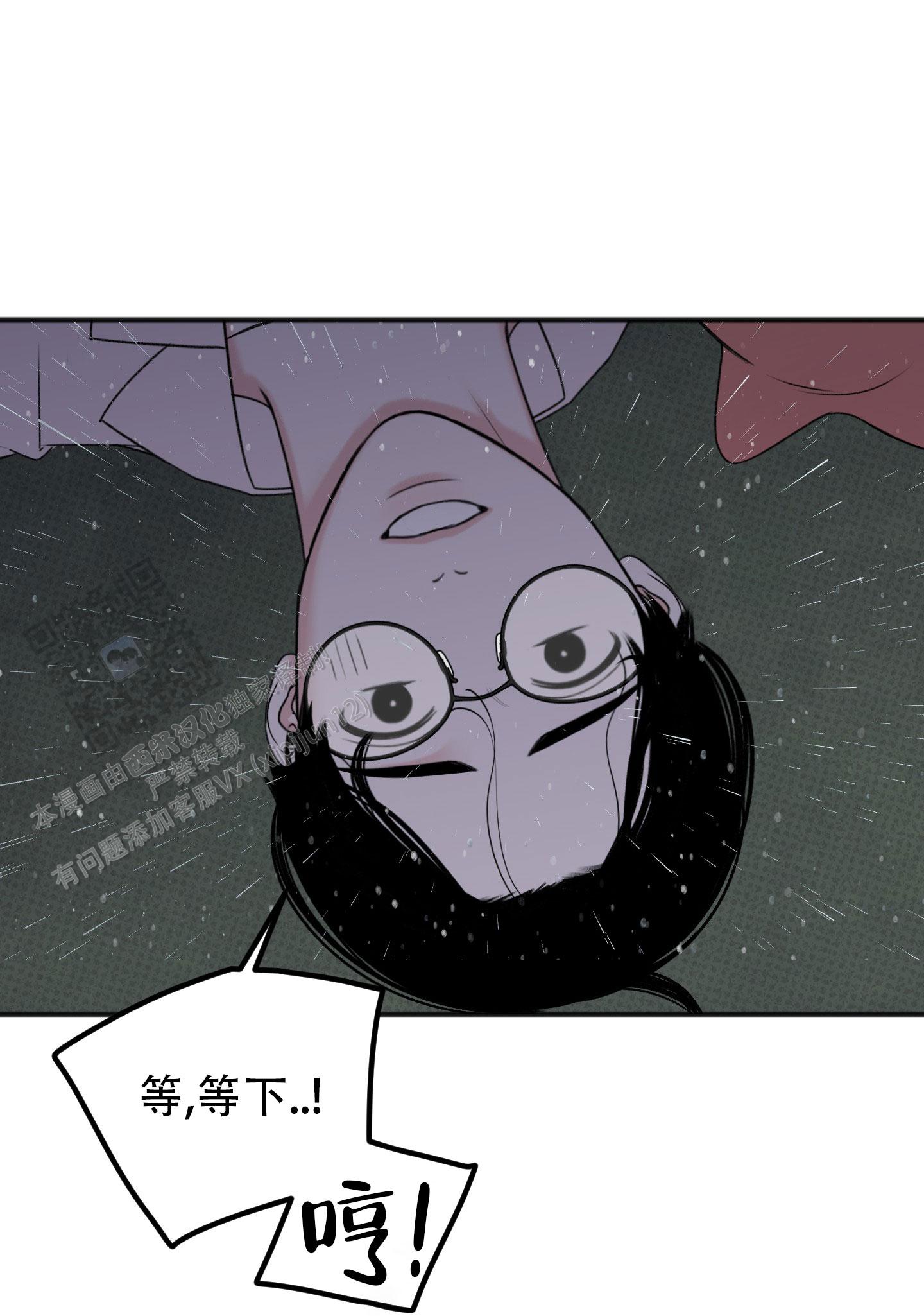 及时雨警报 - 第8话 - 第27张图