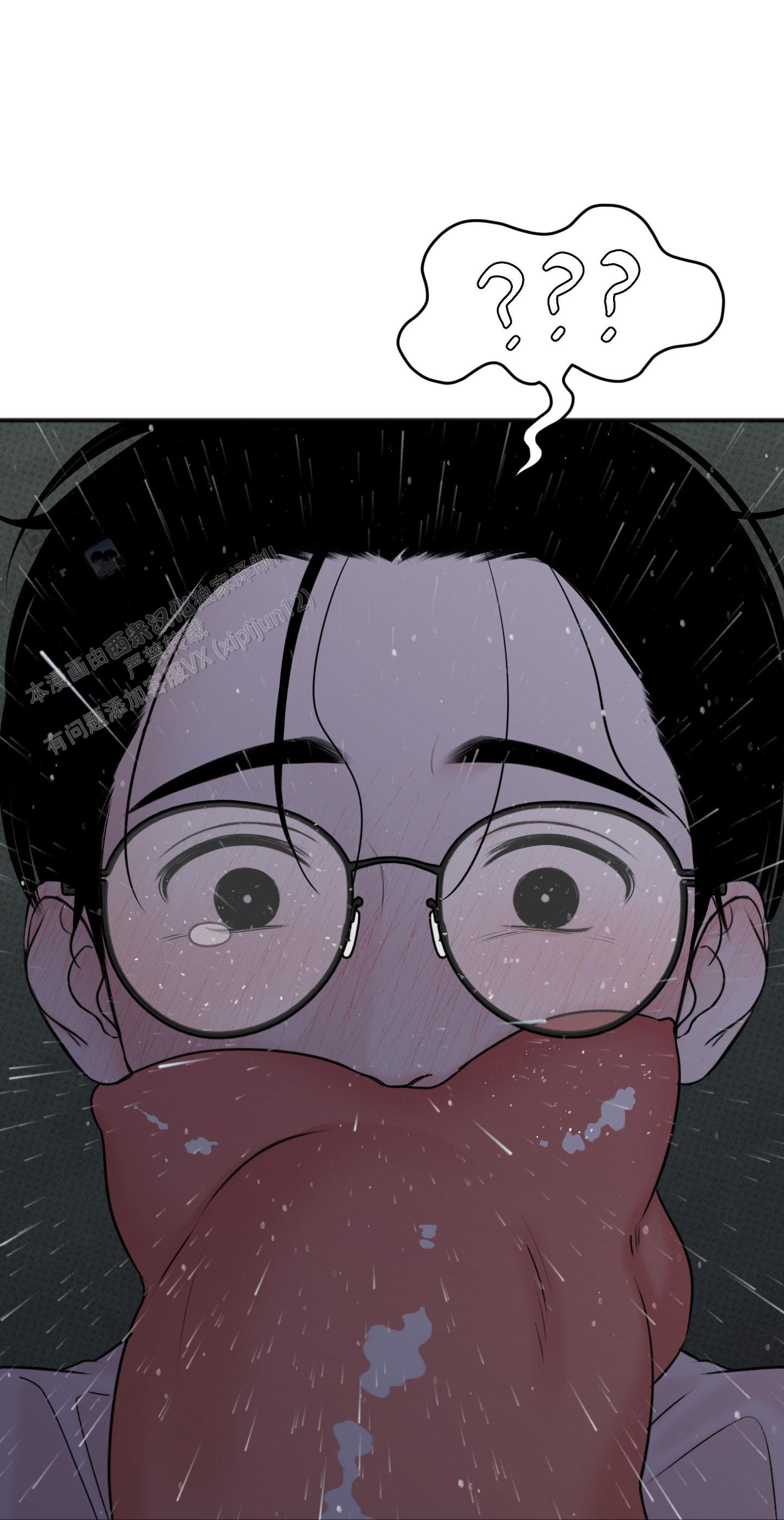 及时雨警报 - 第8话 - 第30张图