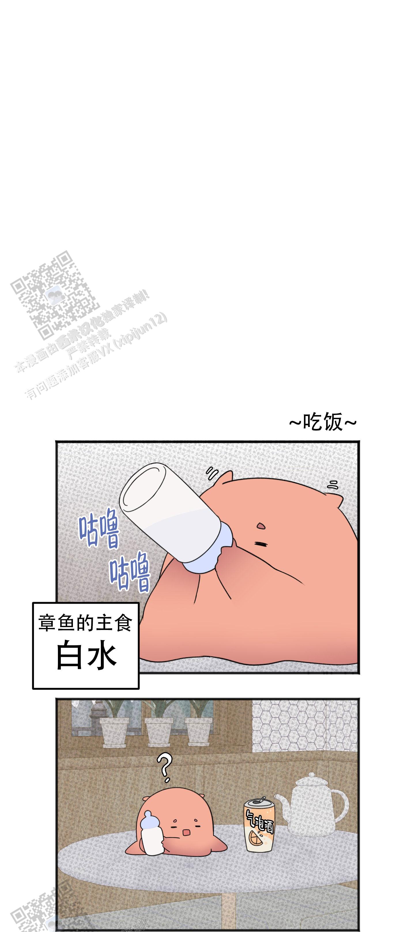 及时雨警报 - 第8话 - 第36张图