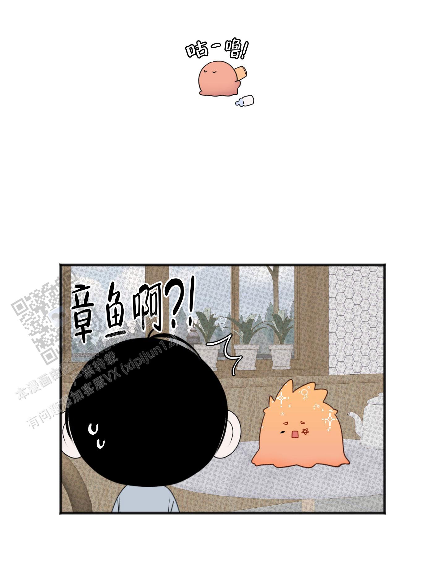 及时雨警报 - 第8话 - 第37张图