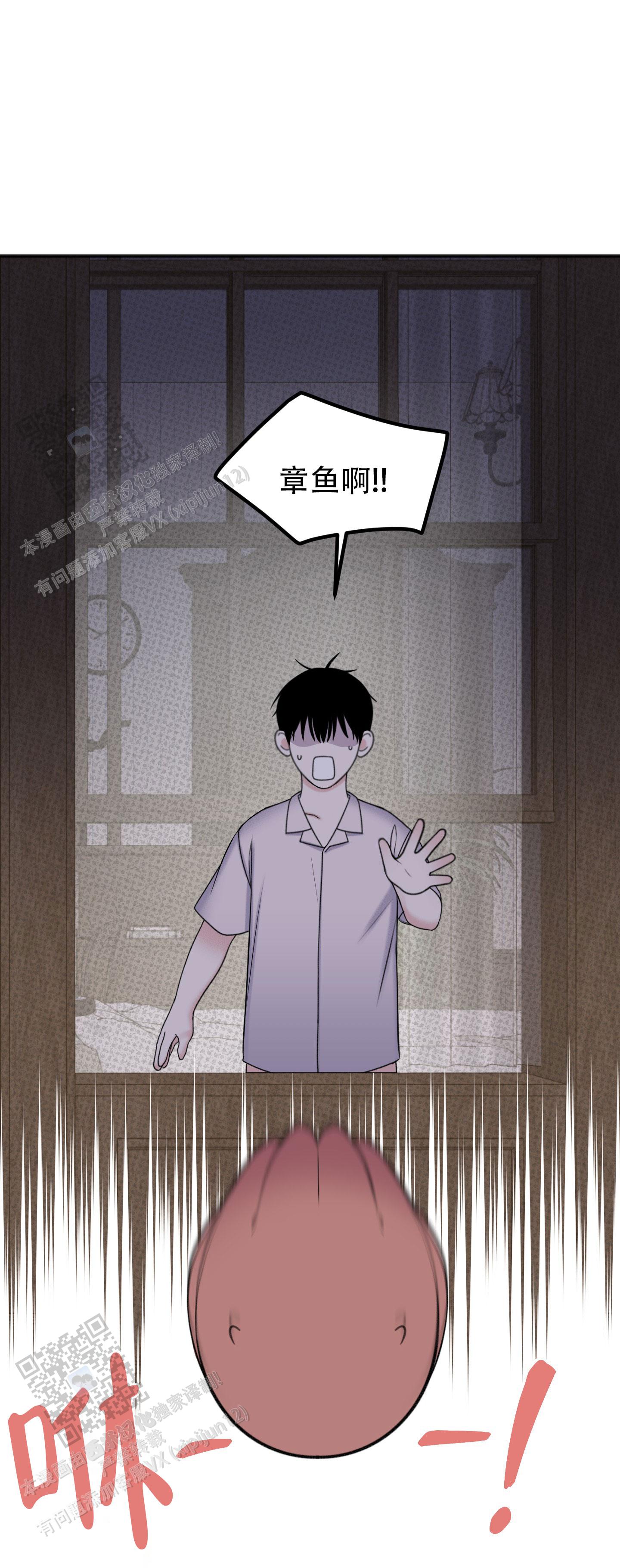 及时雨警报 - 第8话 - 第5张图